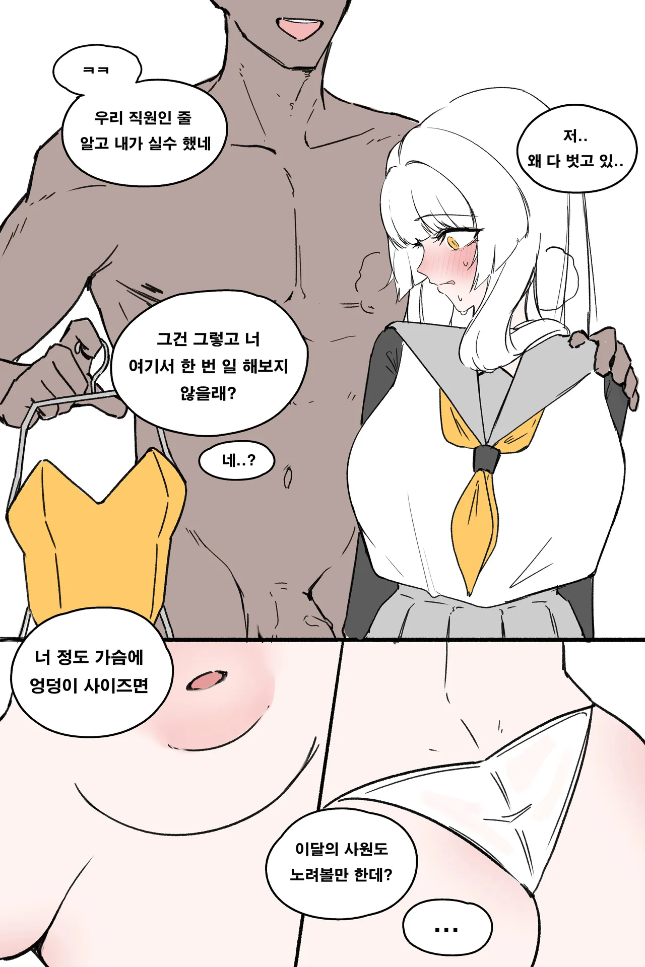 리오 만?화 page 3 full