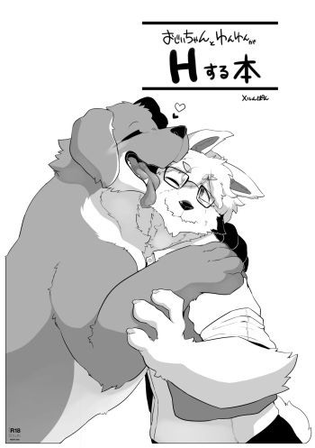 Grandpa and Doggie have sex in this book cover