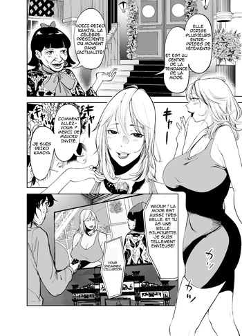 BODY CHANGE! ~MILF de célébrité et femme de ménage potelée~ | BODY CHANGE! ~Celeb Jukujo to Muchimuchi Maid~ cover