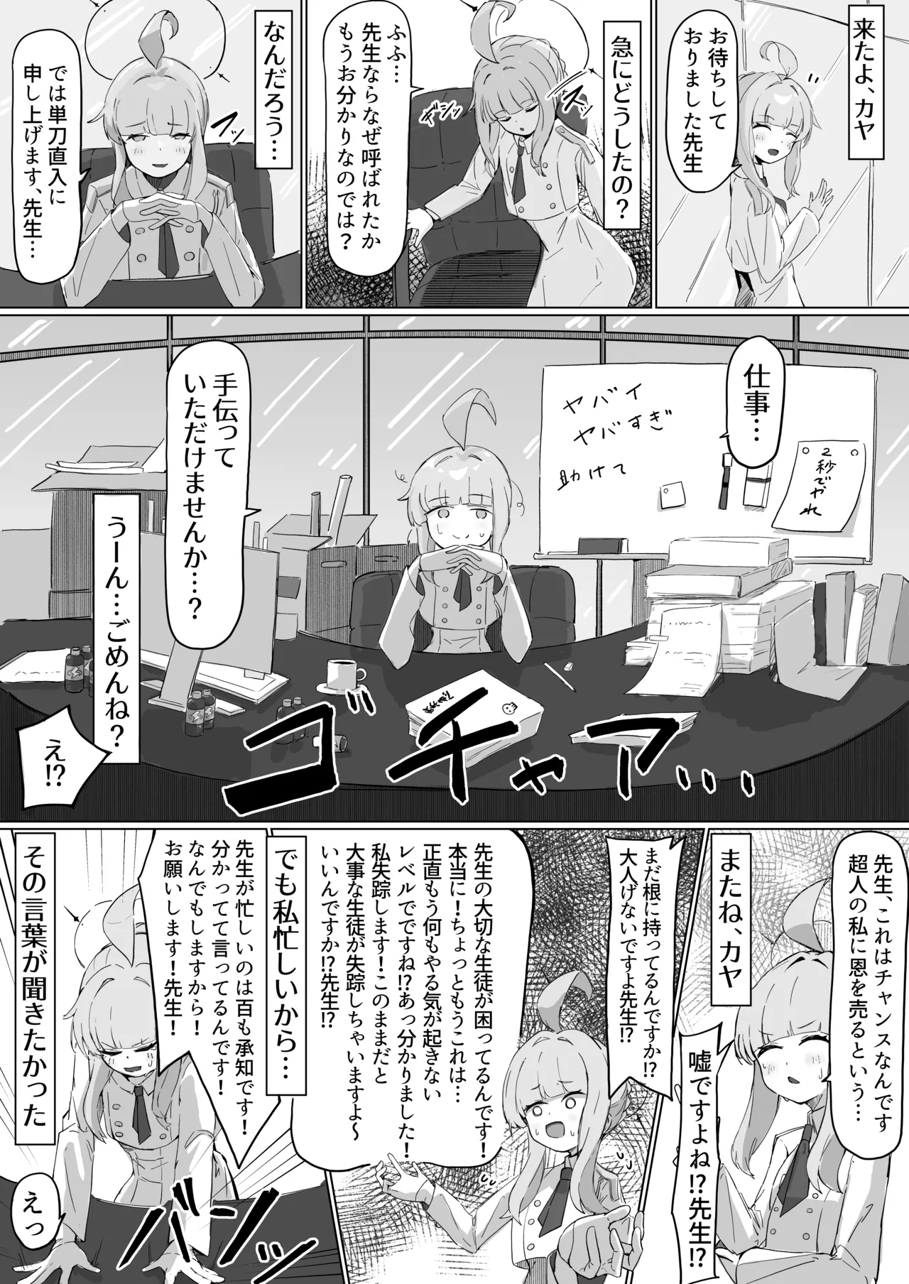カヤ page 1 full