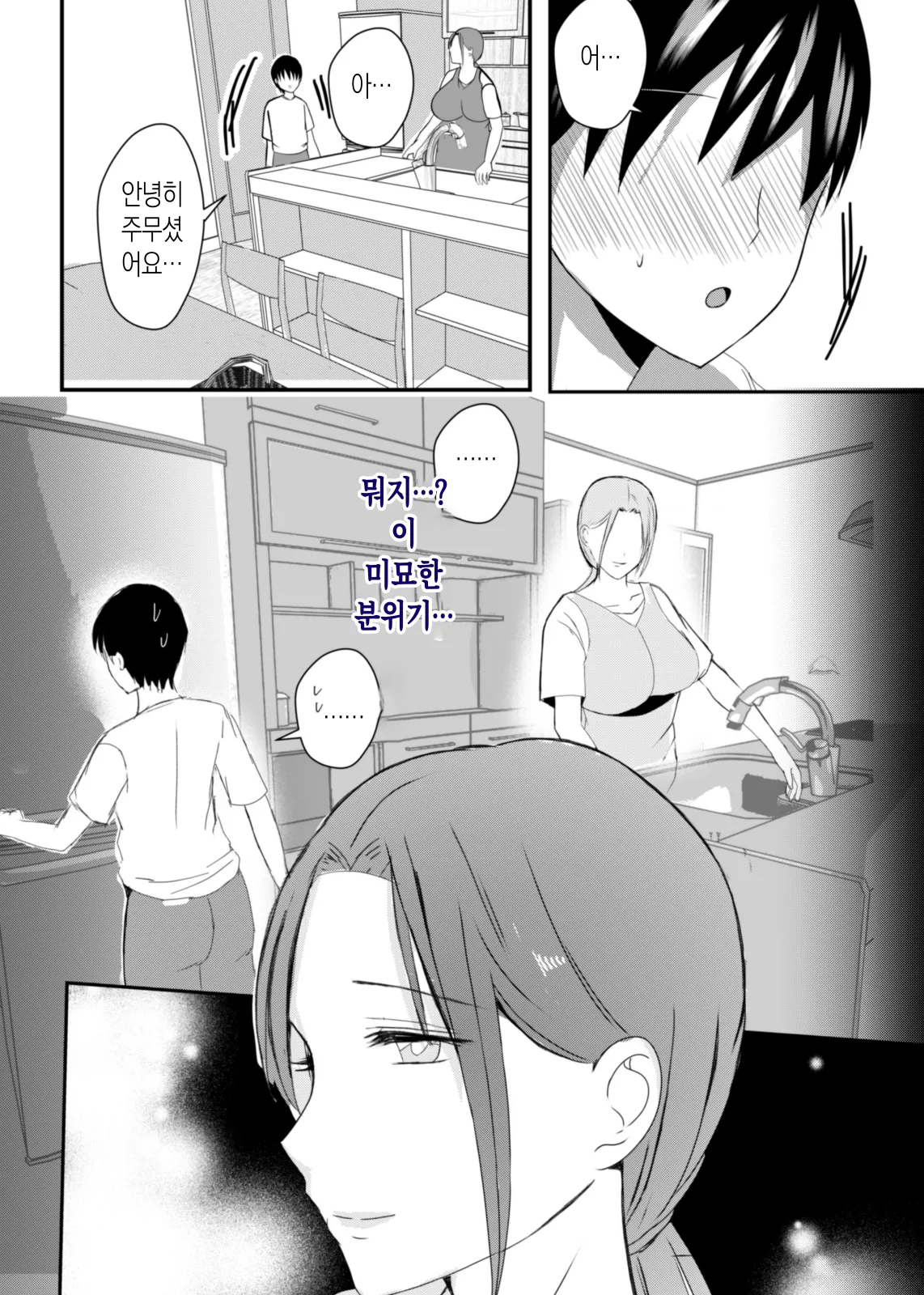 Bonyuu Kaa-san no Naka ni Modoritai 3 Kouhen | 모유 엄마의 안으로 돌아가고 싶다 3 후편 page 10 full