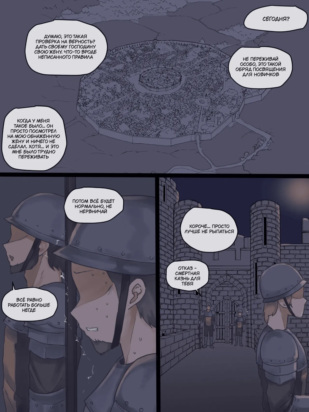 Obedience page 4 full
