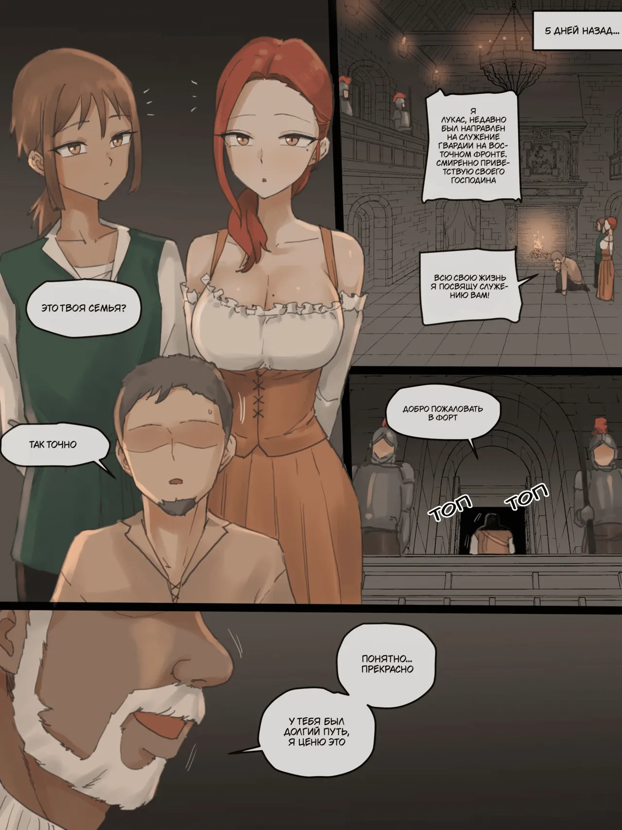 Obedience page 5 full