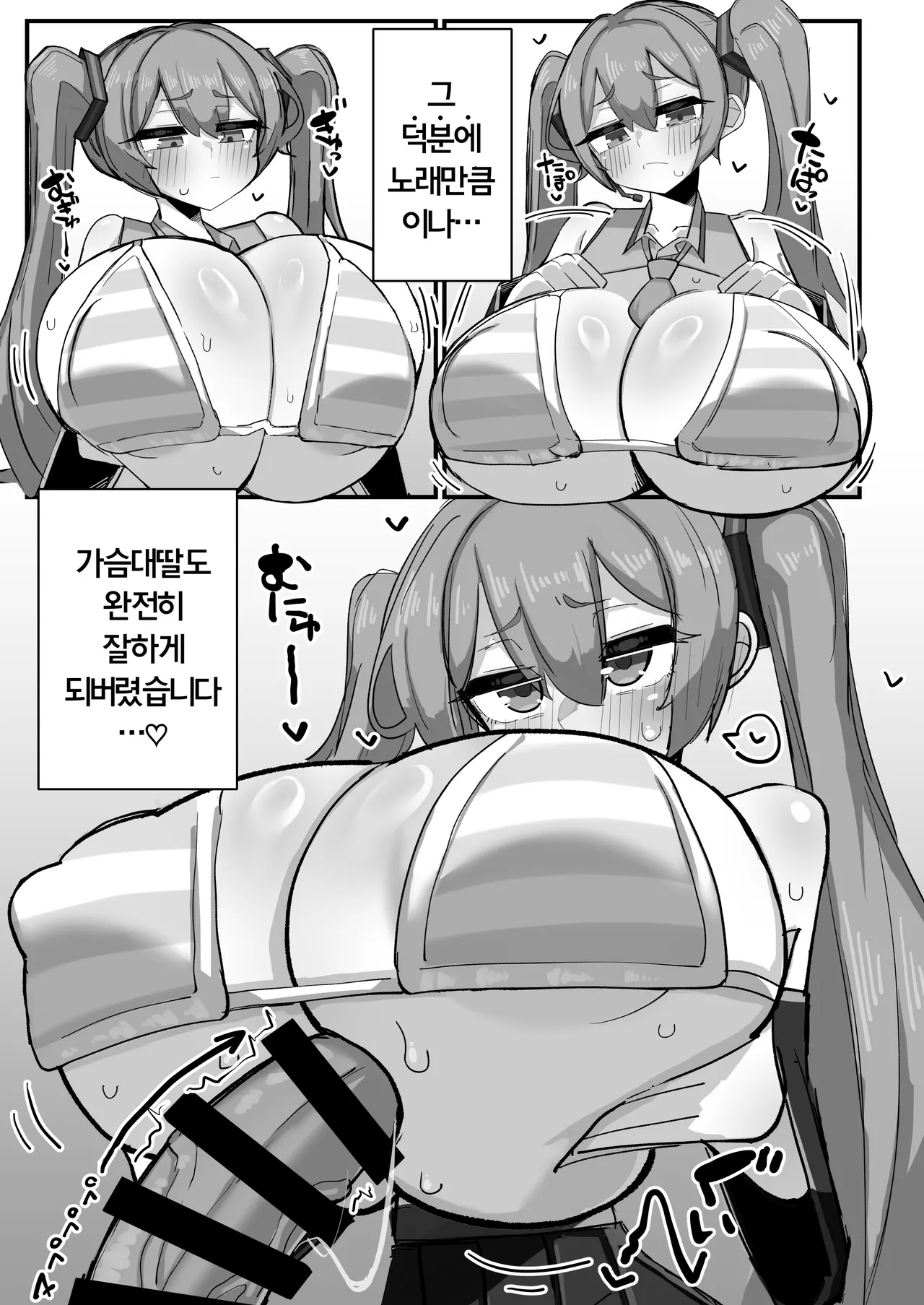 Dekanyuu Miku-san no Paizuri Seikatsu page 4 full