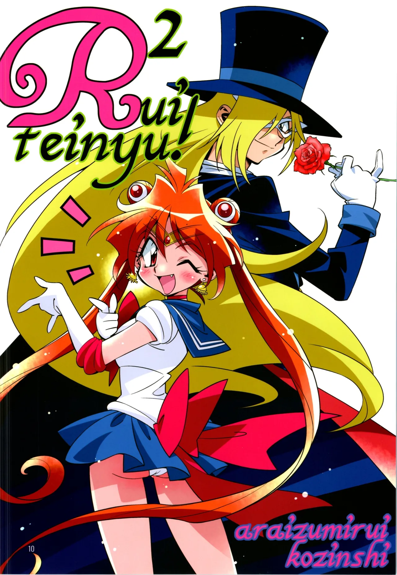 "Slayers" Ruiruitei New Collection page 10 full