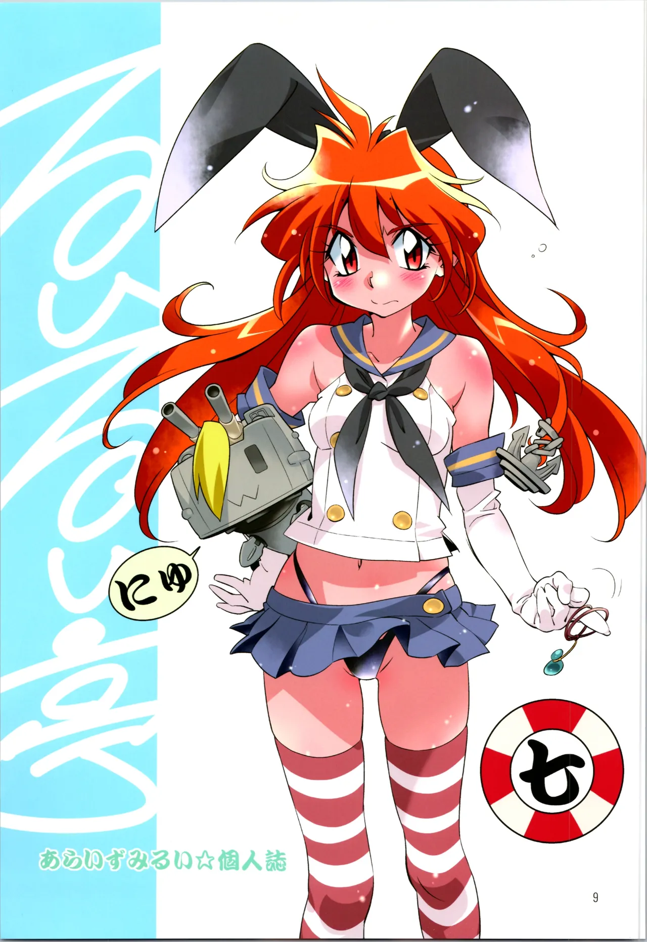 "Slayers" Ruiruitei New Collection page 9 full