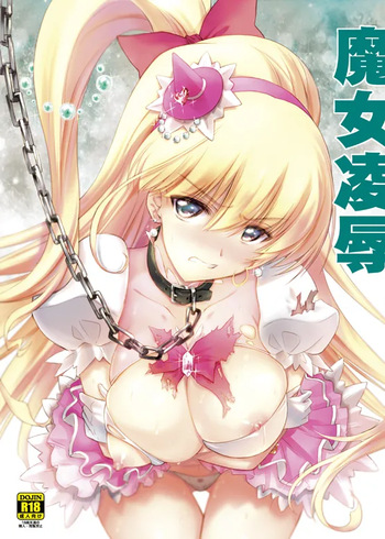 Majo Ryoujoku cover