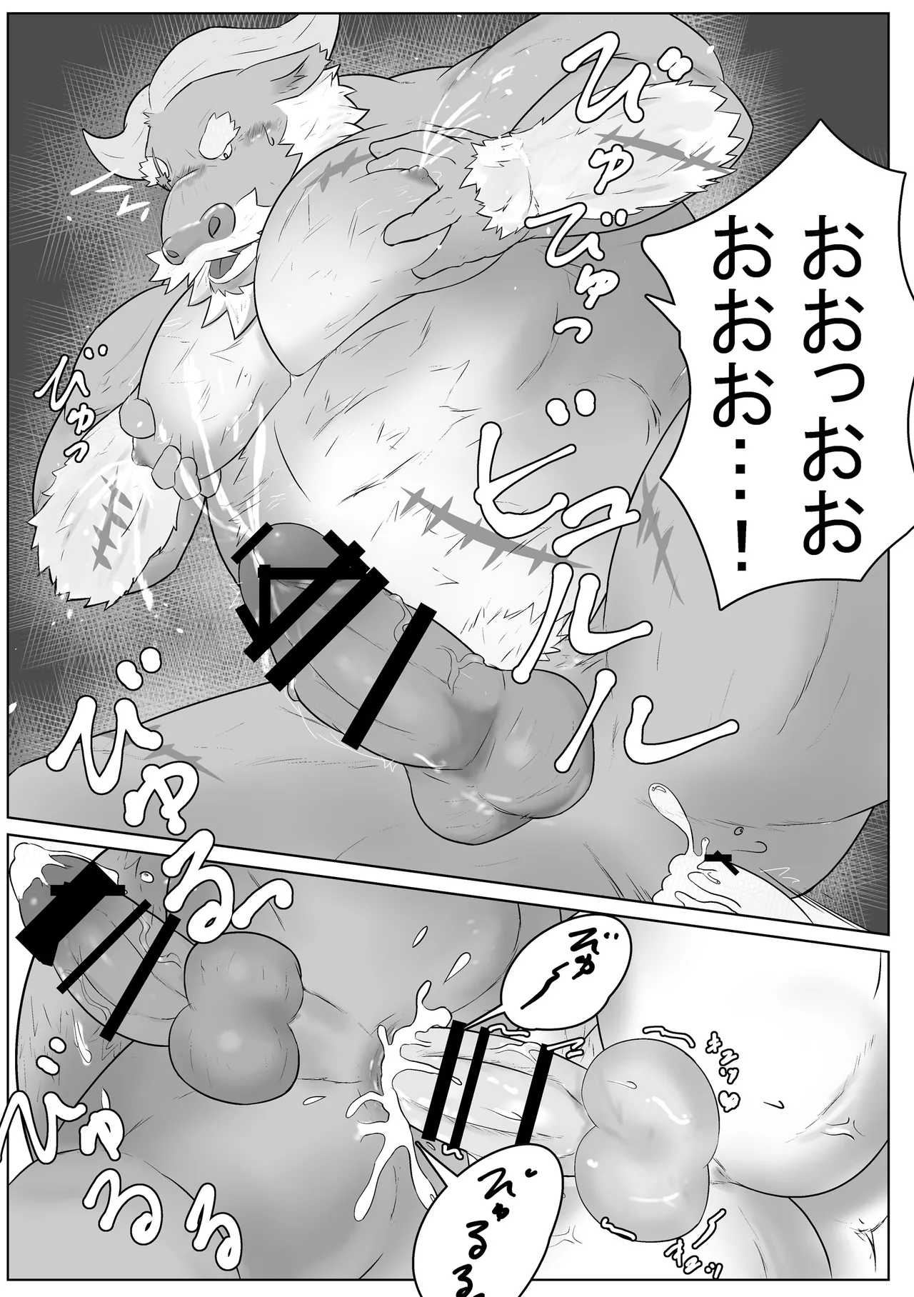 Natsu Yoru no Shiosai page 9 full