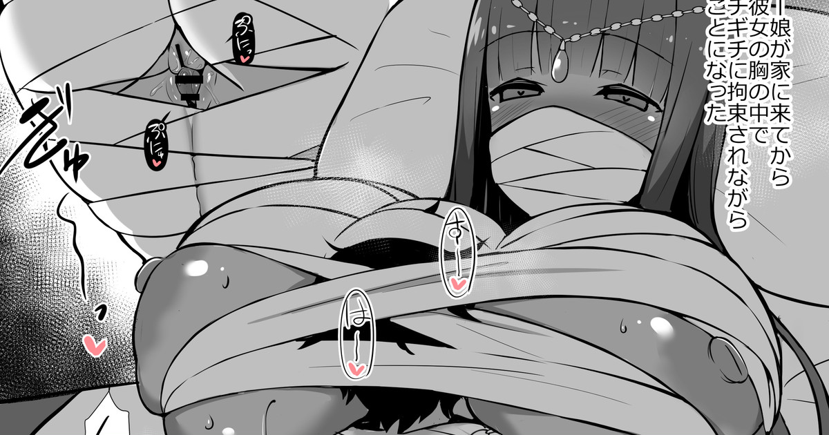 ドスケベ褐色マミー娘の朝までギッチギチ拘束求愛搾精 page 1 full