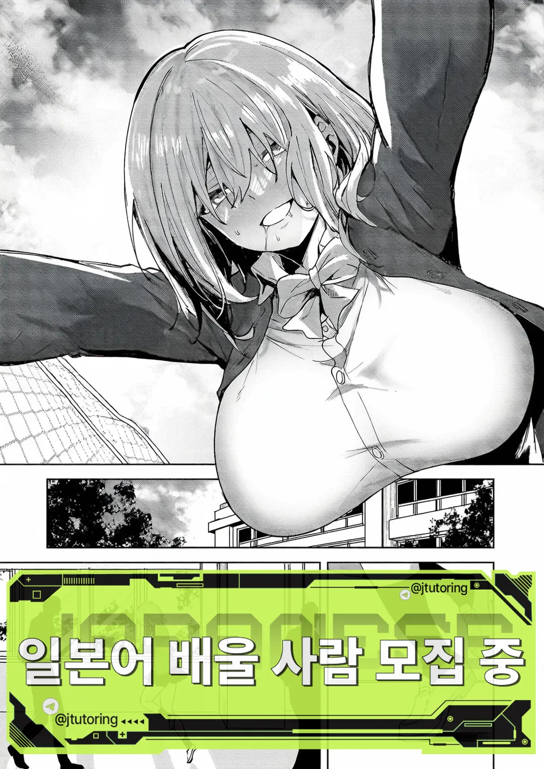 Kizu no Name Ai | 상처를 핥아주는 사랑 page 1 full