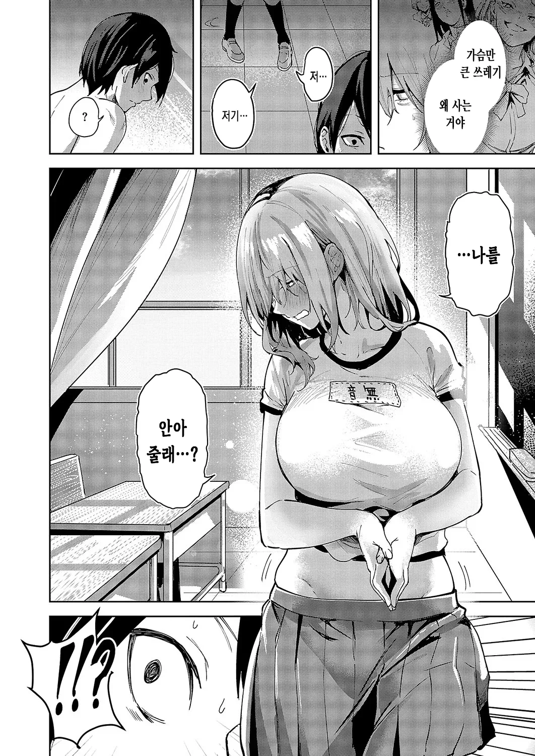 Kizu no Name Ai | 상처를 핥아주는 사랑 page 7 full