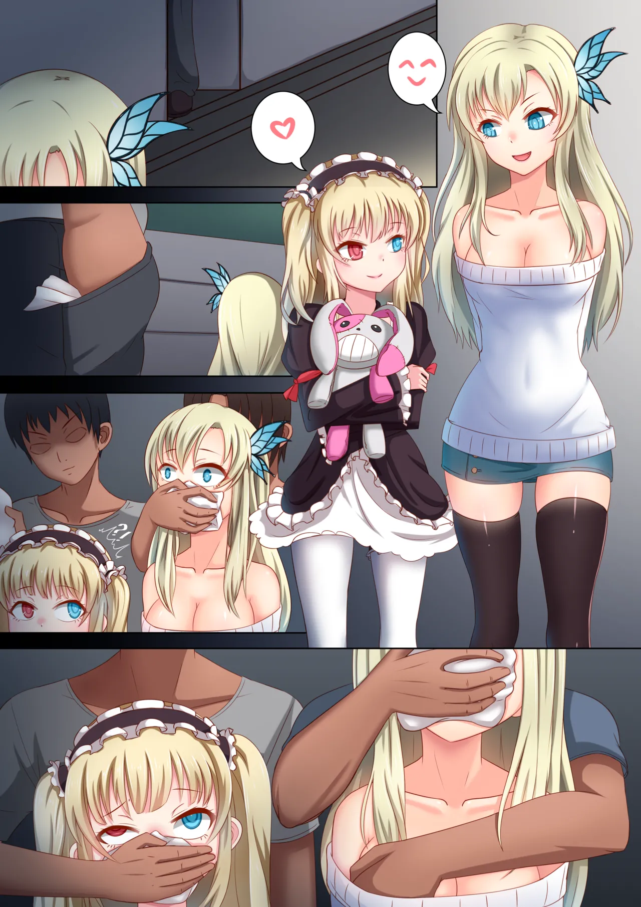 肉與小鳩 page 1 full