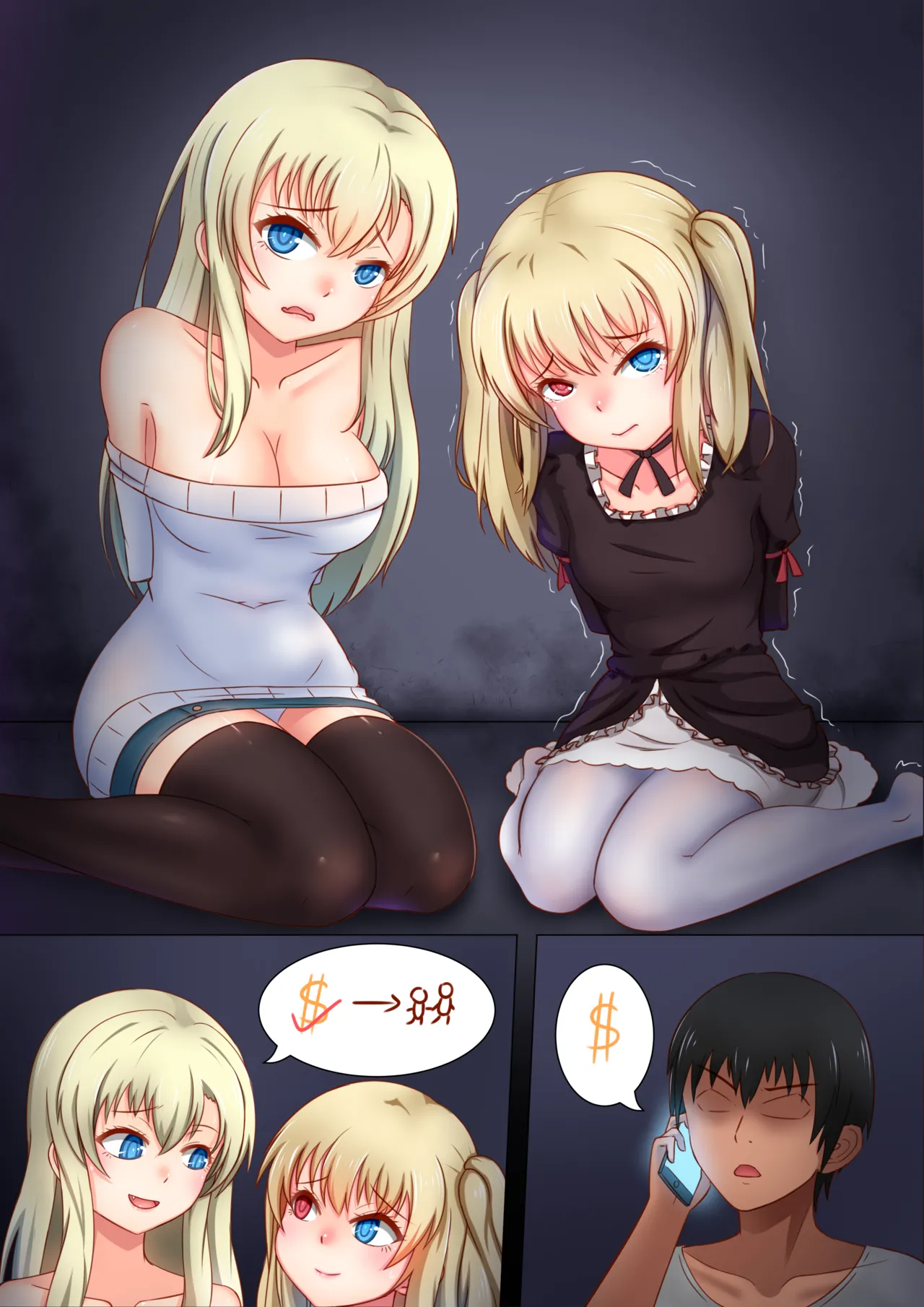 肉與小鳩 page 2 full