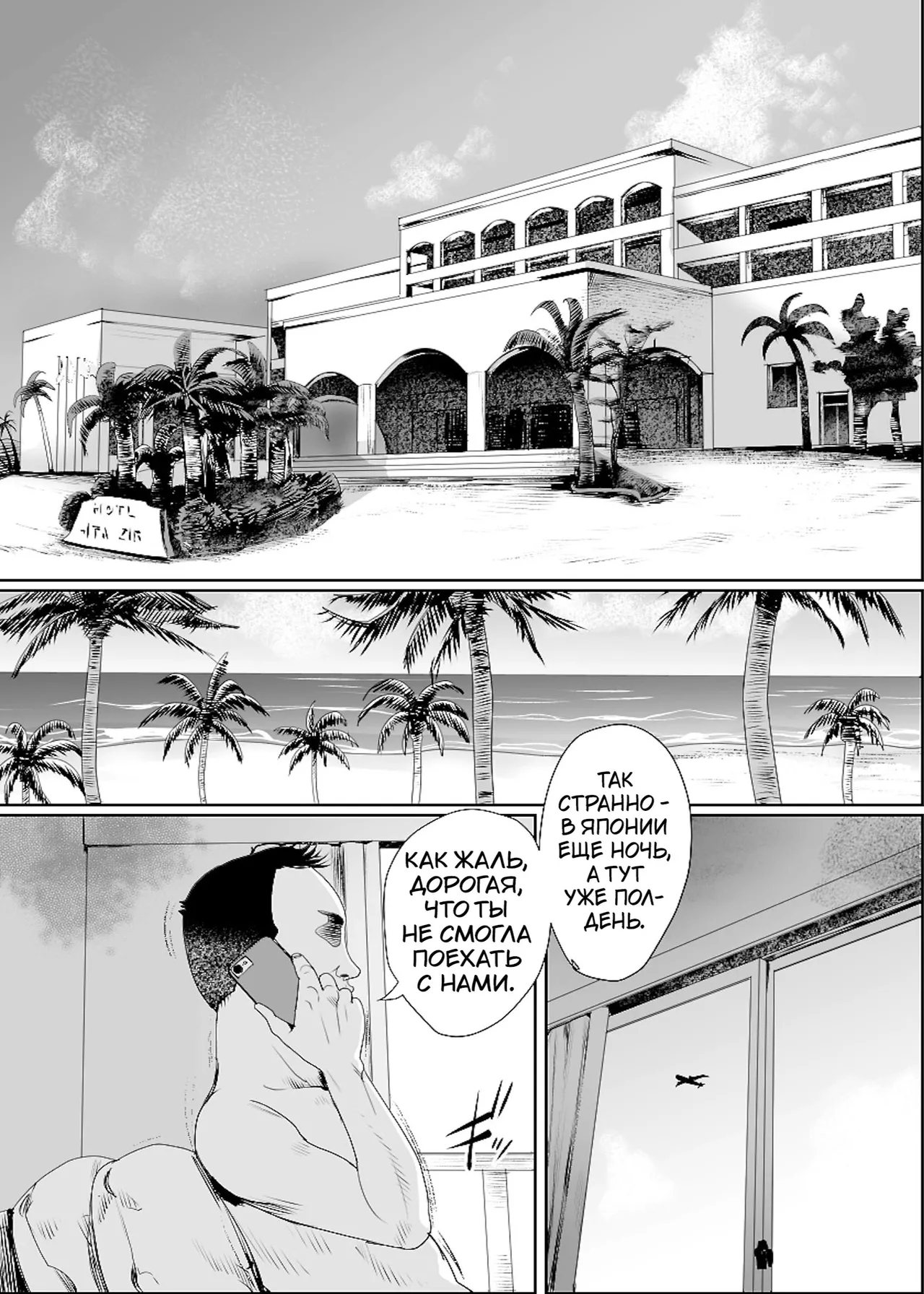 Papa no Onaho ni Nare 2 Mama ni Himitsu no Kaigairyokou page 4 full