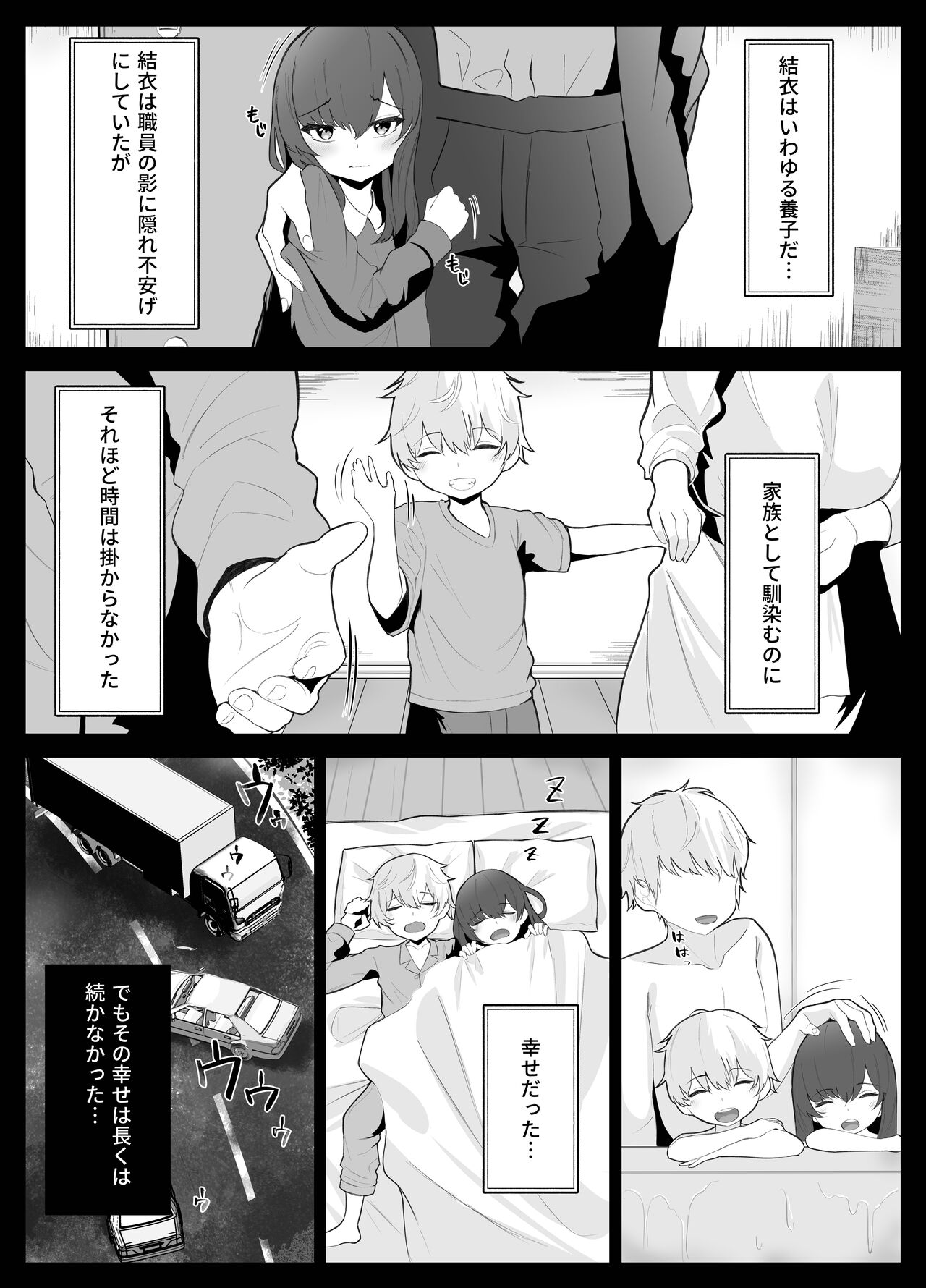 TS Onii-chan ga Futanari Imouto ni Onna Ochisaserareru Hanashi page 5 full
