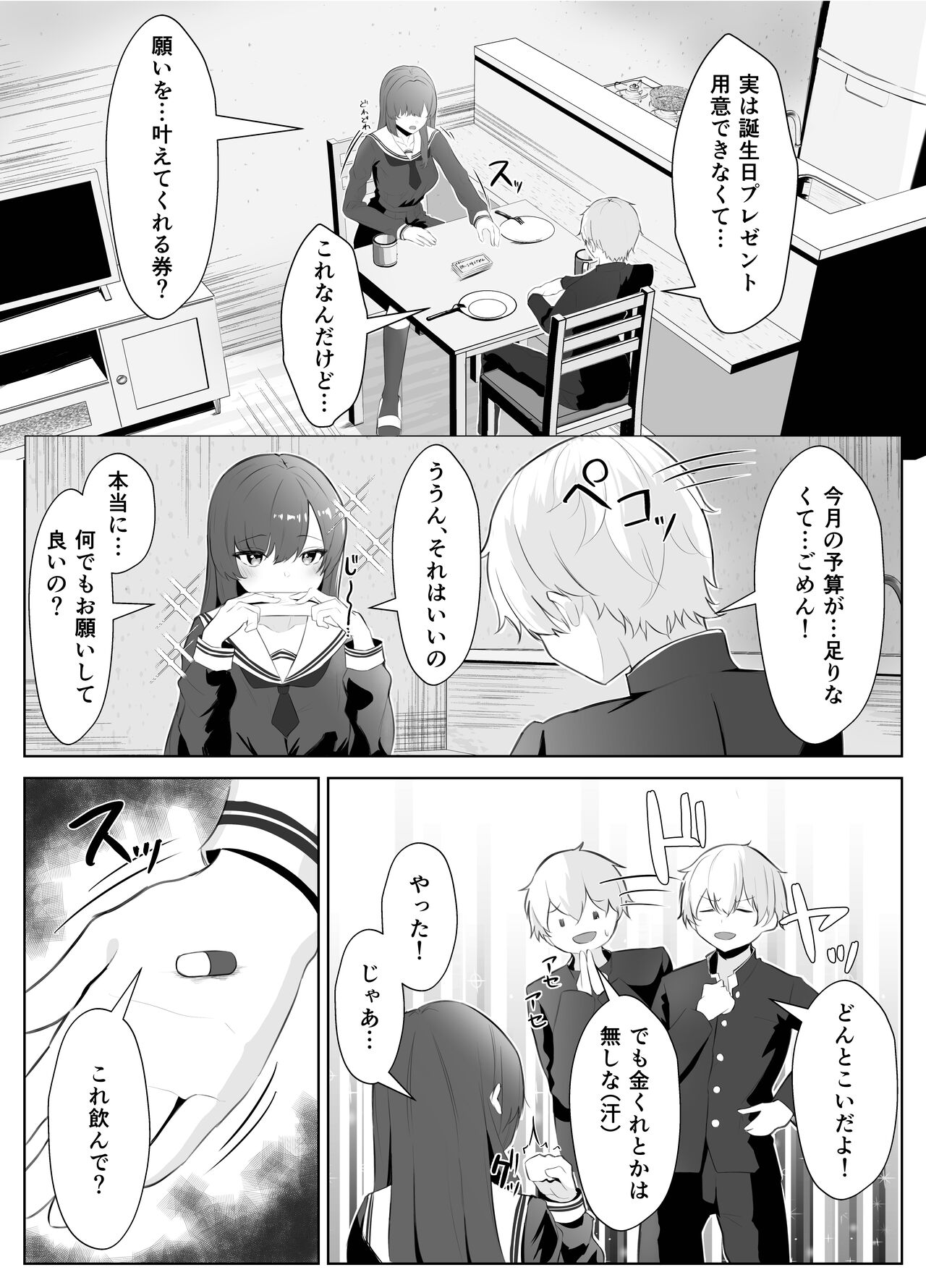 TS Onii-chan ga Futanari Imouto ni Onna Ochisaserareru Hanashi page 9 full