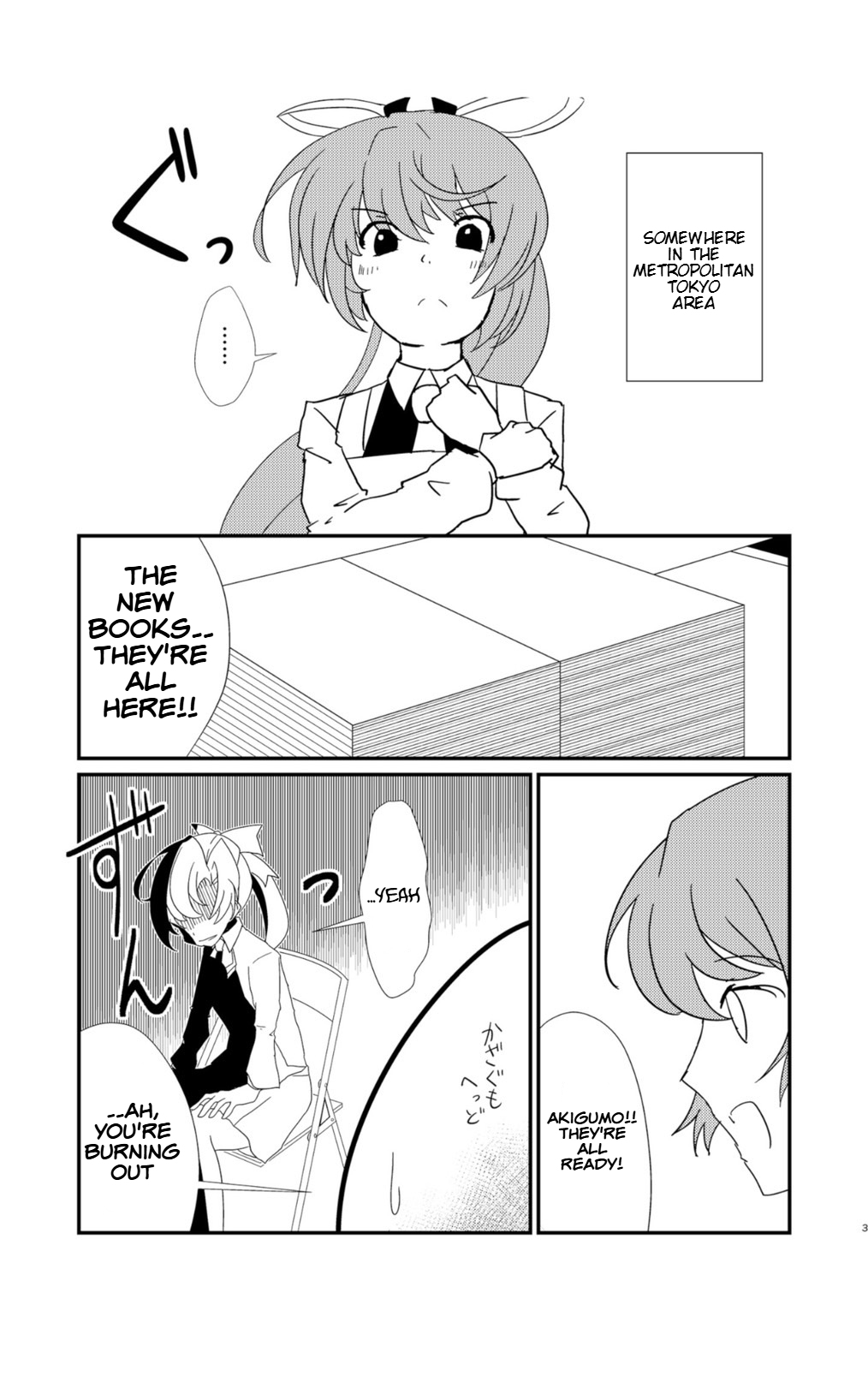 Cloud! So Sing page 3 full