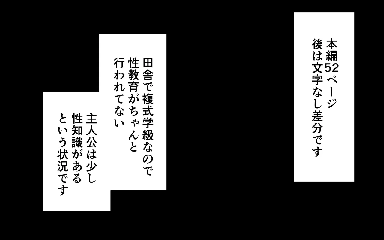 Inaka no Kigae page 2 full
