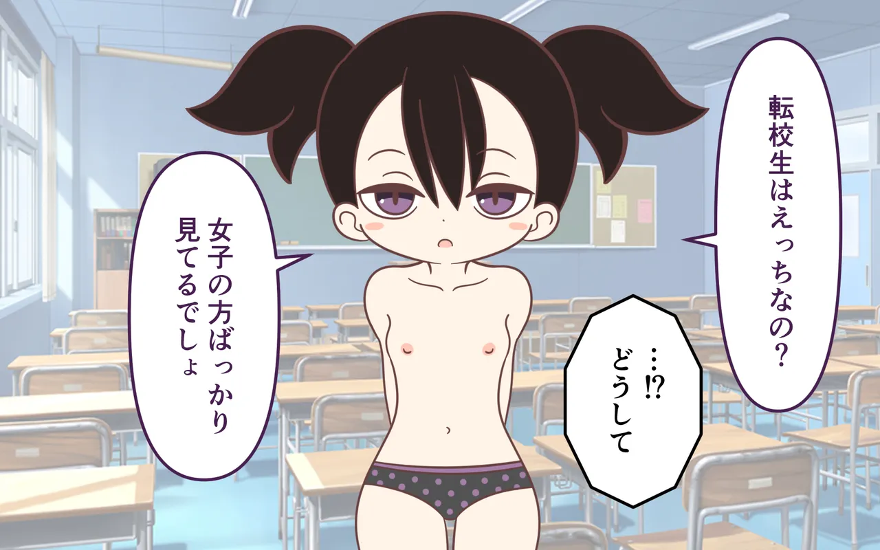 Inaka no Kigae page 8 full
