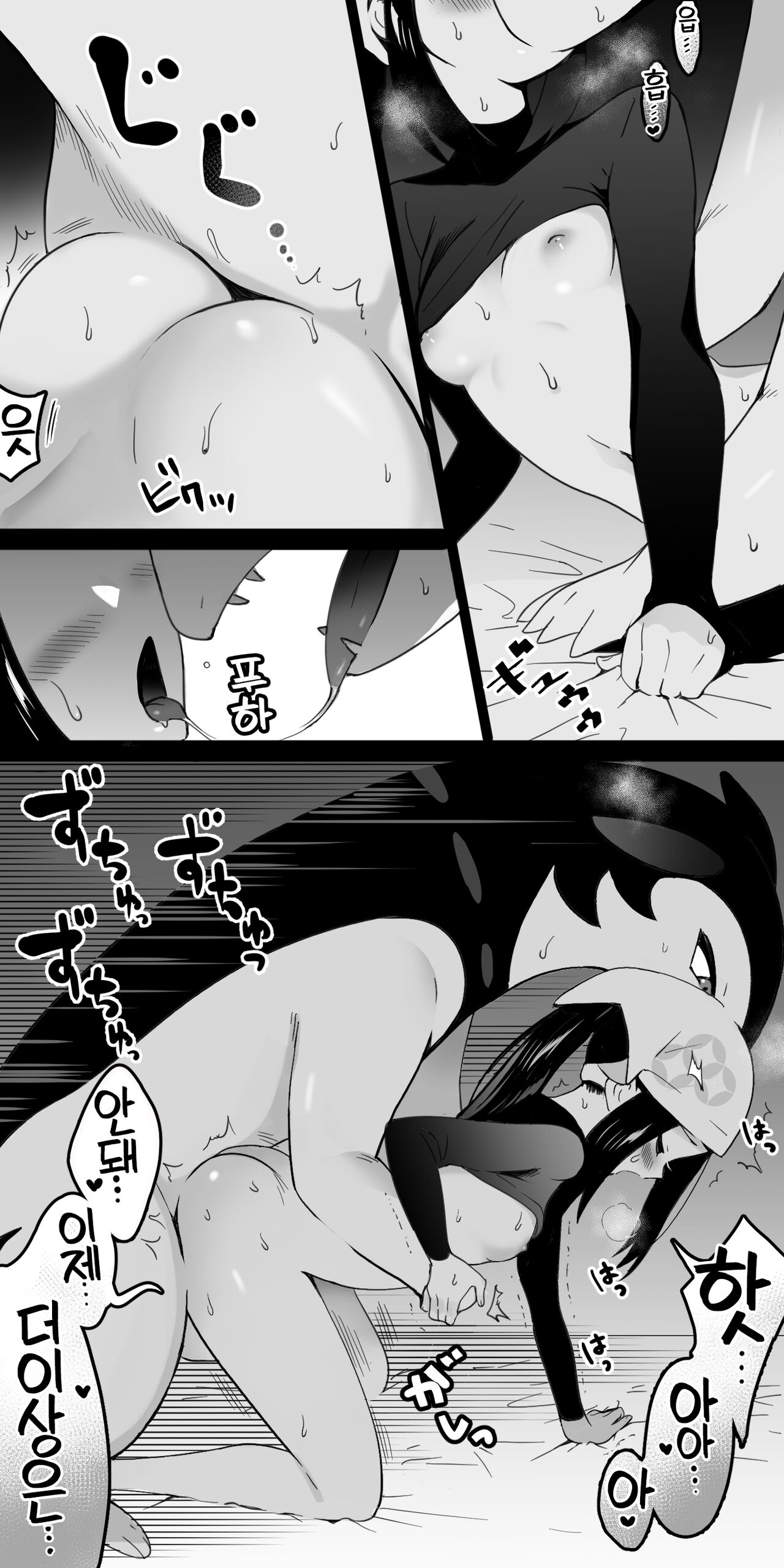 Hisuian Typhlosion × Akari Manga | 히스이 블레이범 × 윤슬 만화 page 6 full