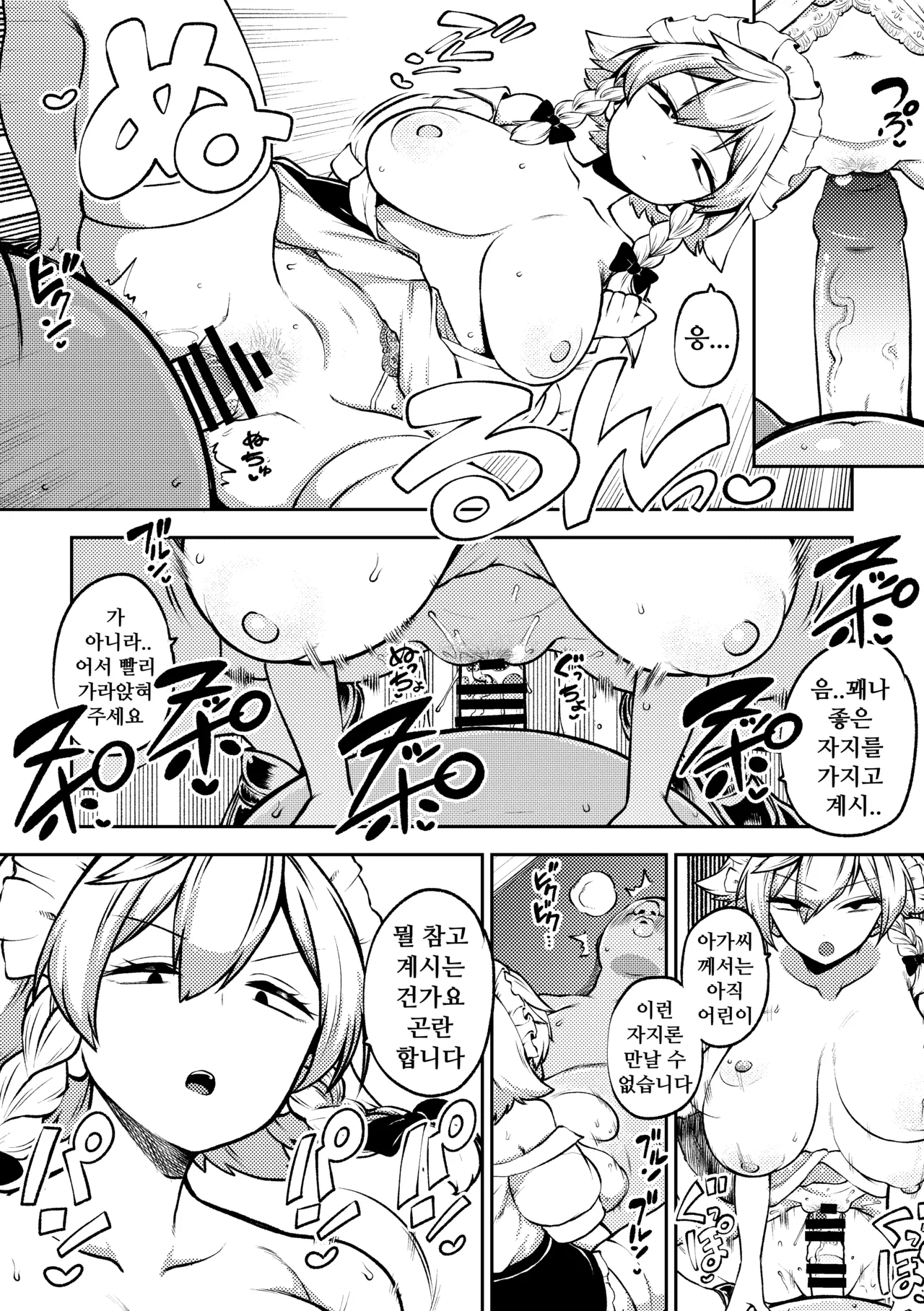 홍마관의 신체검사 page 4 full