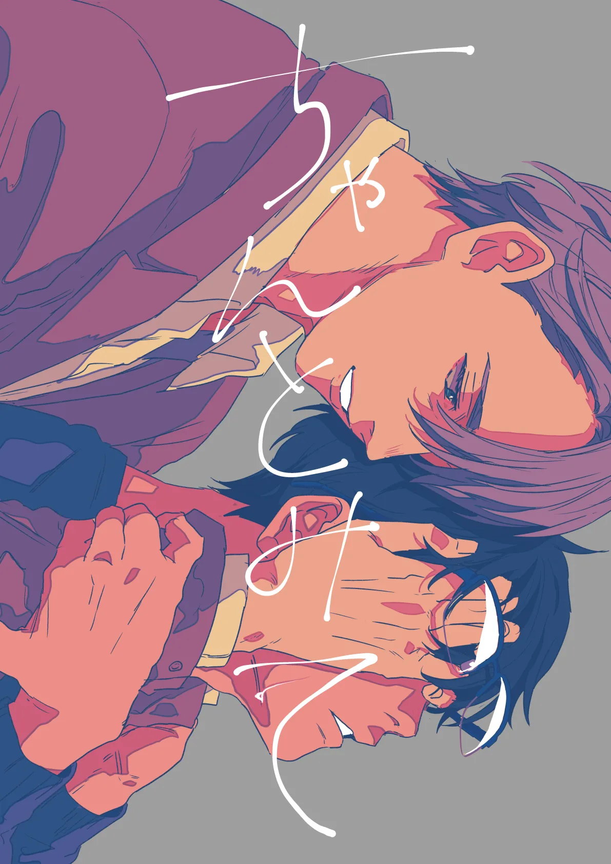 ちゃんとみて page 1 full