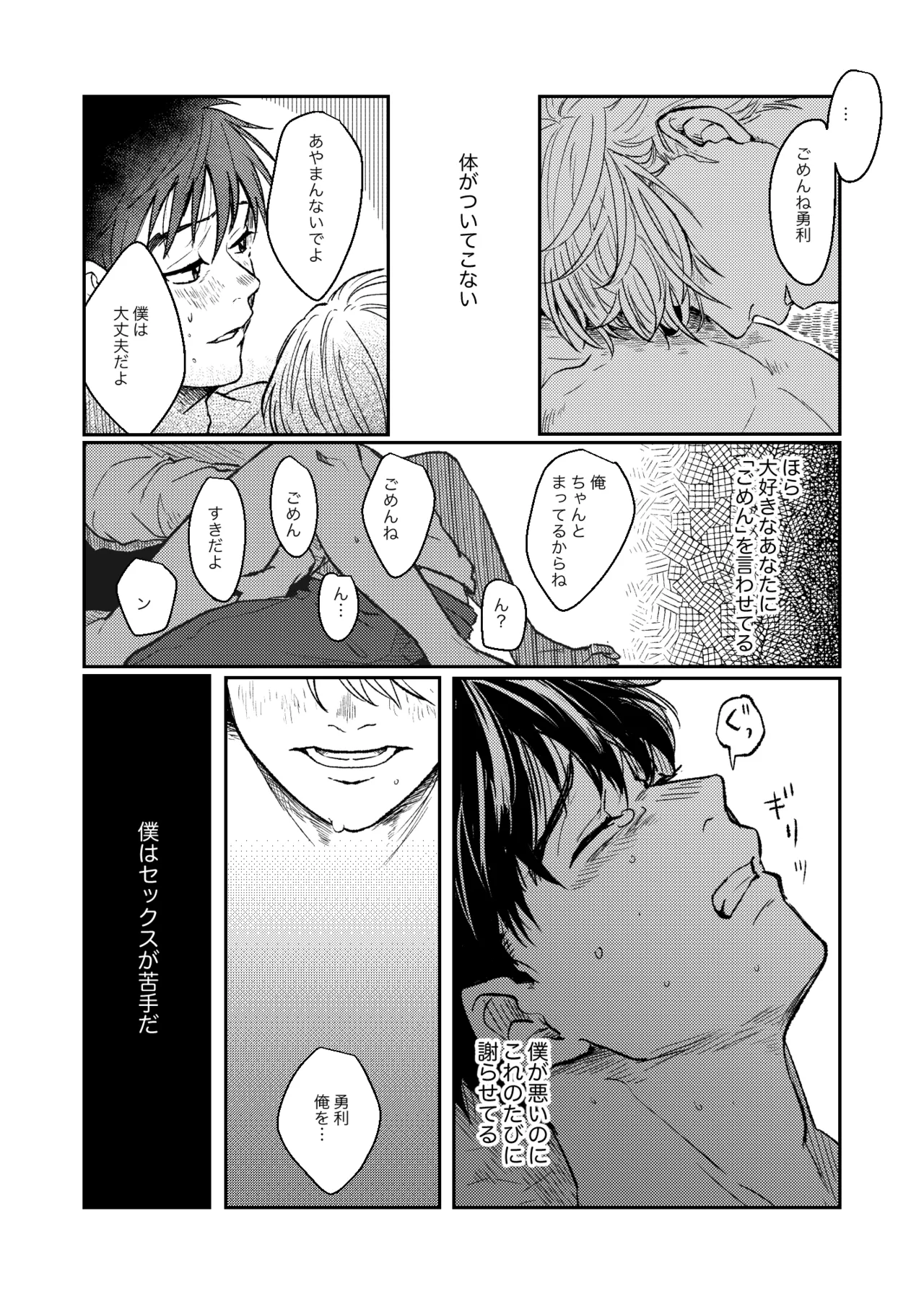 ちゃんとみて page 10 full