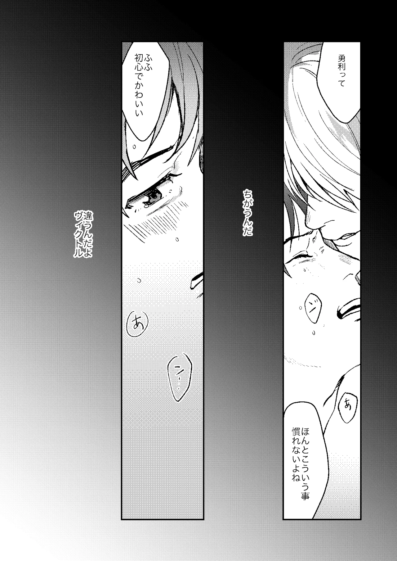 ちゃんとみて page 3 full