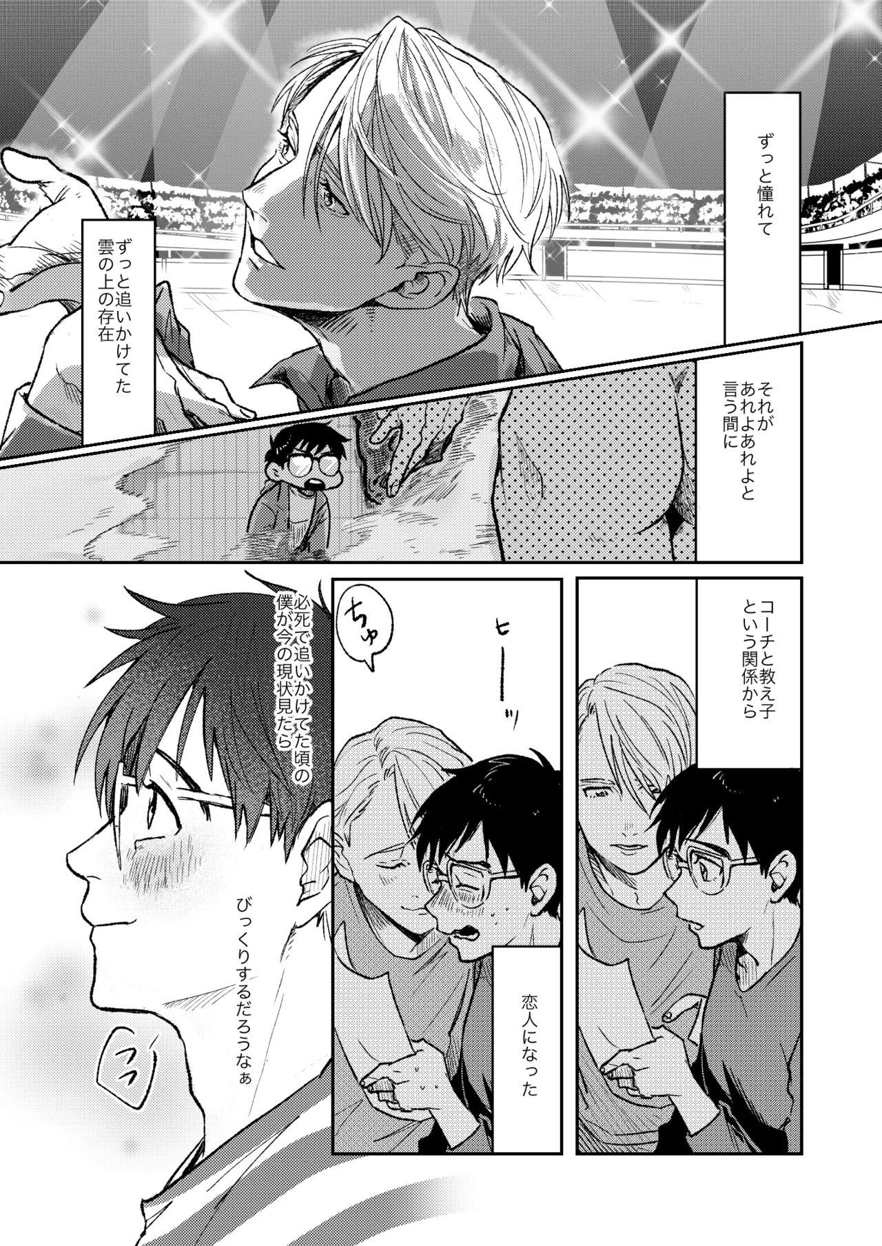 ちゃんとみて page 6 full