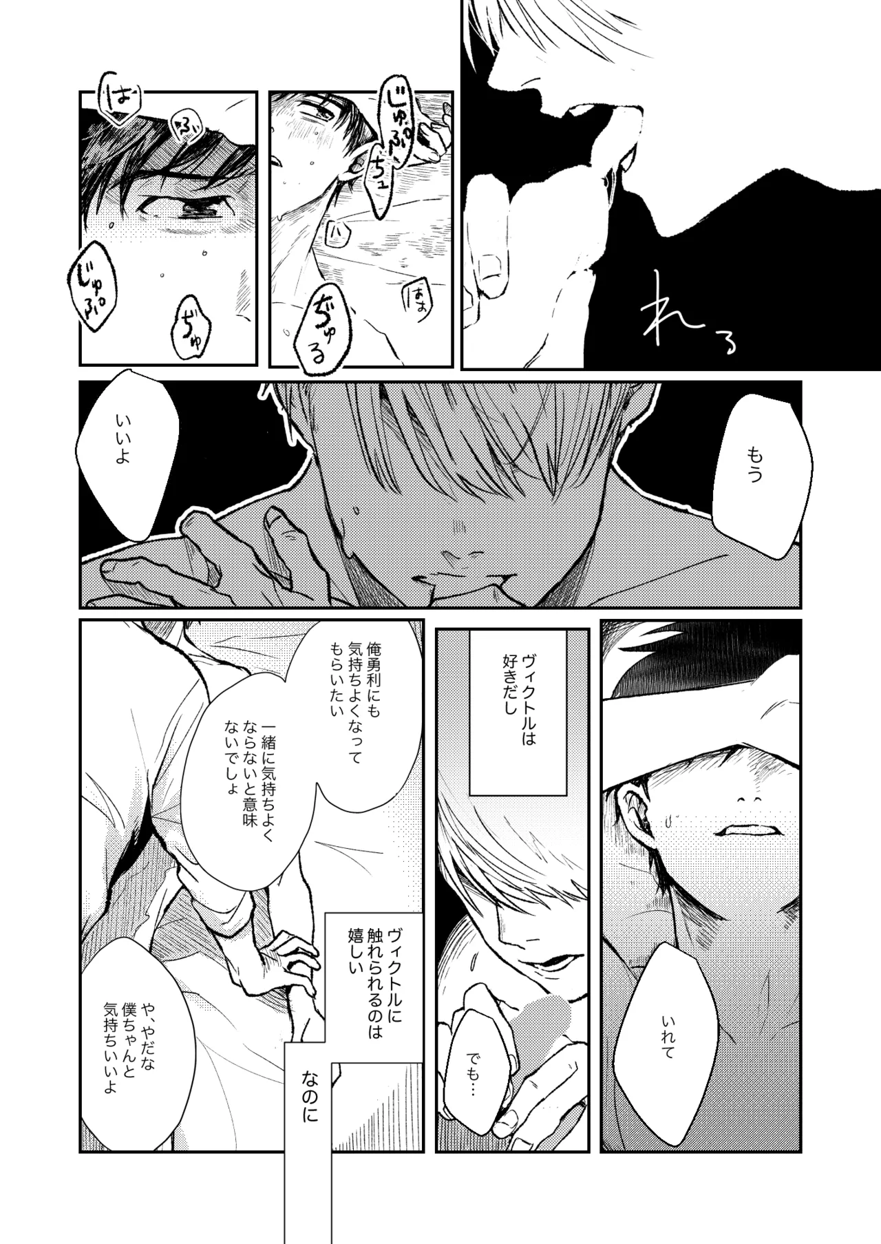 ちゃんとみて page 9 full