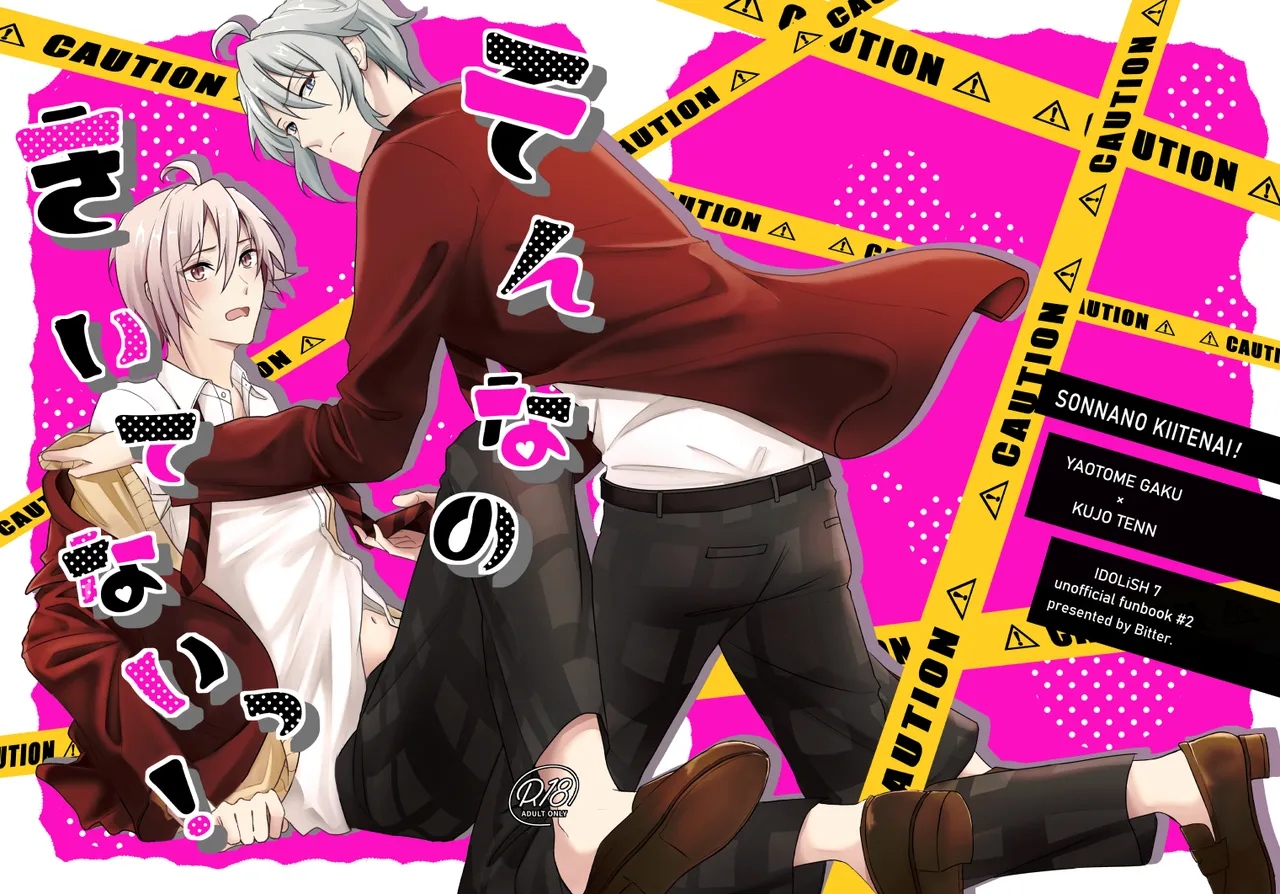 Sonna no kiitenai! page 2 full