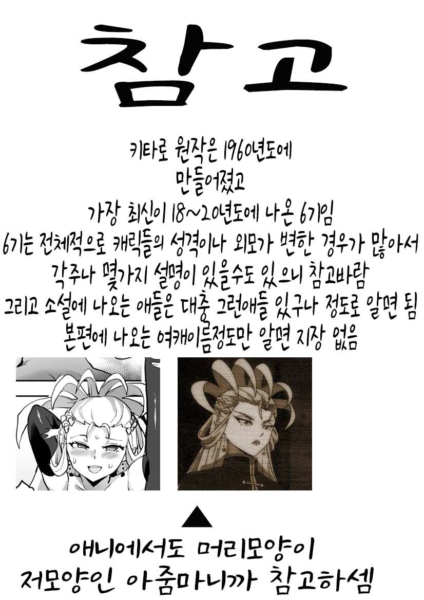 Dosukebe Youkai Midaraga no Goshujin-sama I 개변태 요괴 음란한집의 주인님 page 3 full