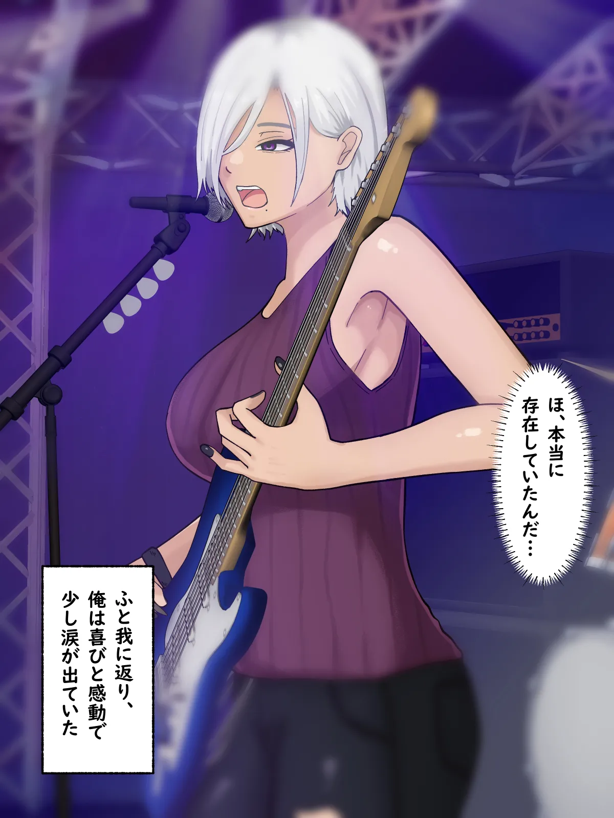 褐色クールなバンドマンのお姉さんを介抱したらこんな事になりまして page 10 full