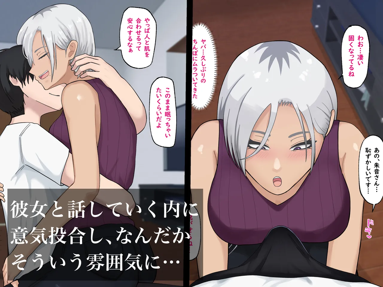 褐色クールなバンドマンのお姉さんを介抱したらこんな事になりまして page 3 full