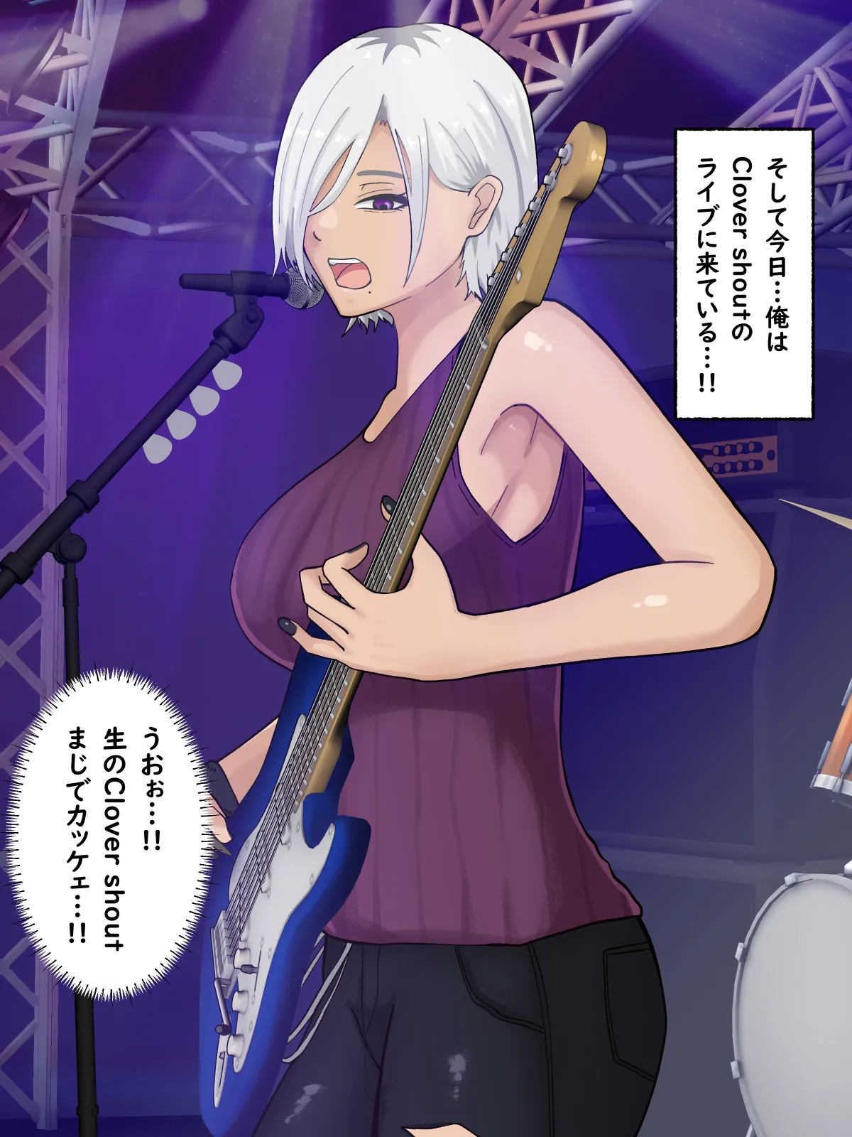褐色クールなバンドマンのお姉さんを介抱したらこんな事になりまして page 9 full