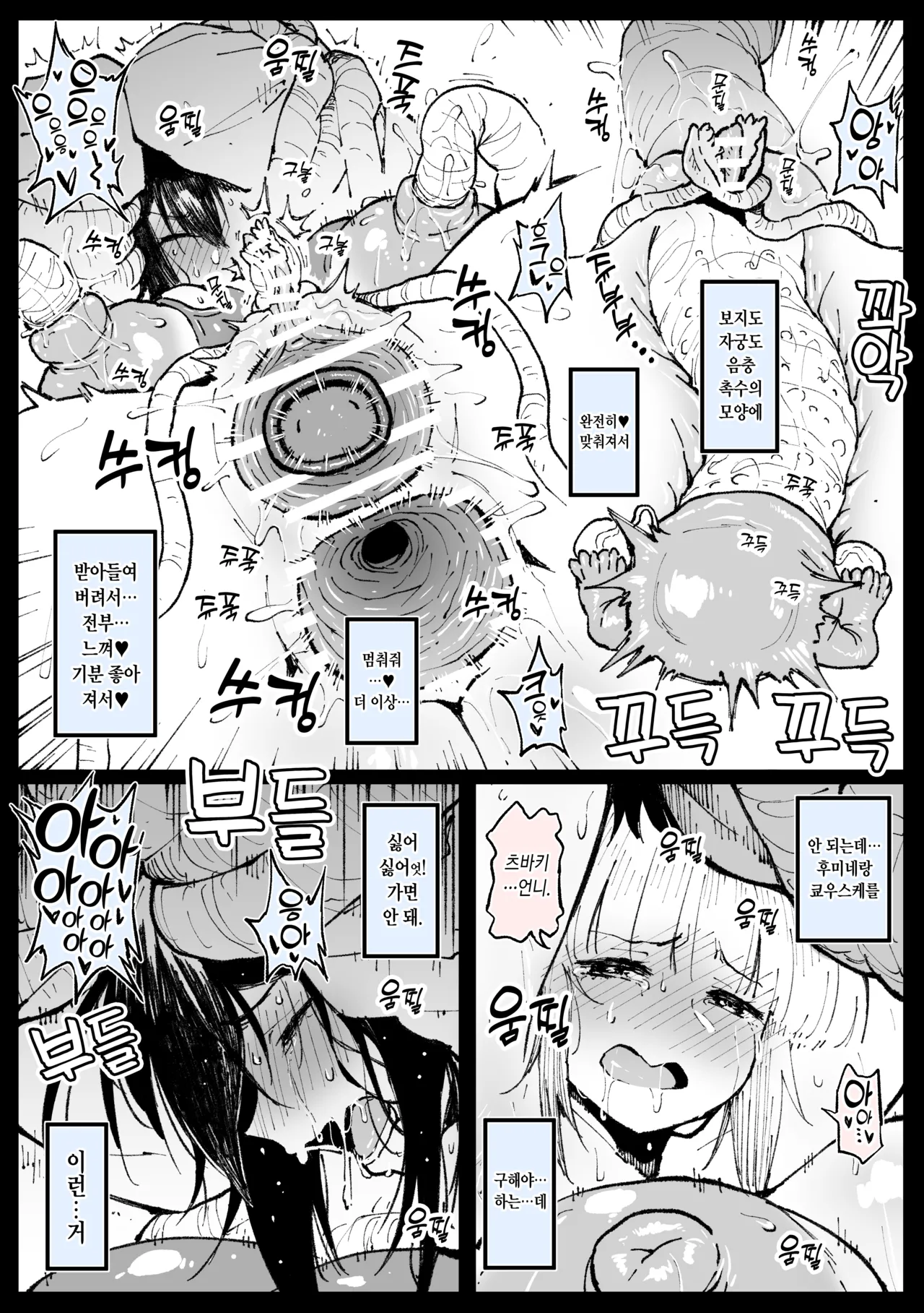 姉の許嫁とフミネ page 7 full