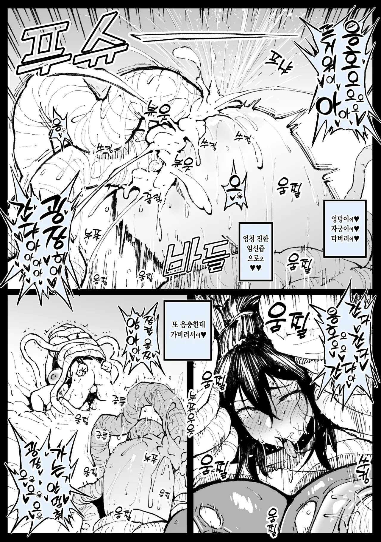 姉の許嫁とフミネ page 8 full