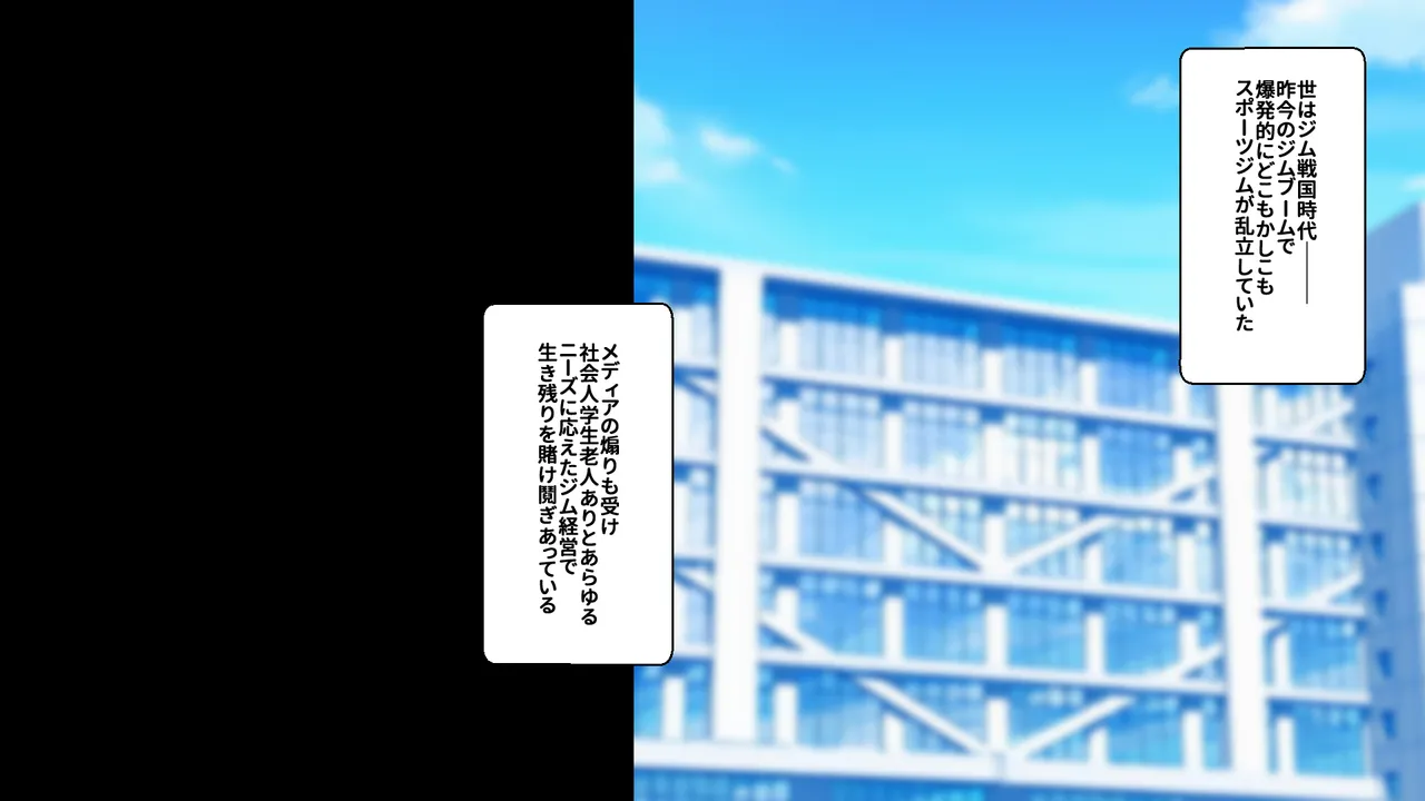 Yarigym Seikatsu -Genki Na Sport Chitu Ni Hamemakuru Gym- page 6 full