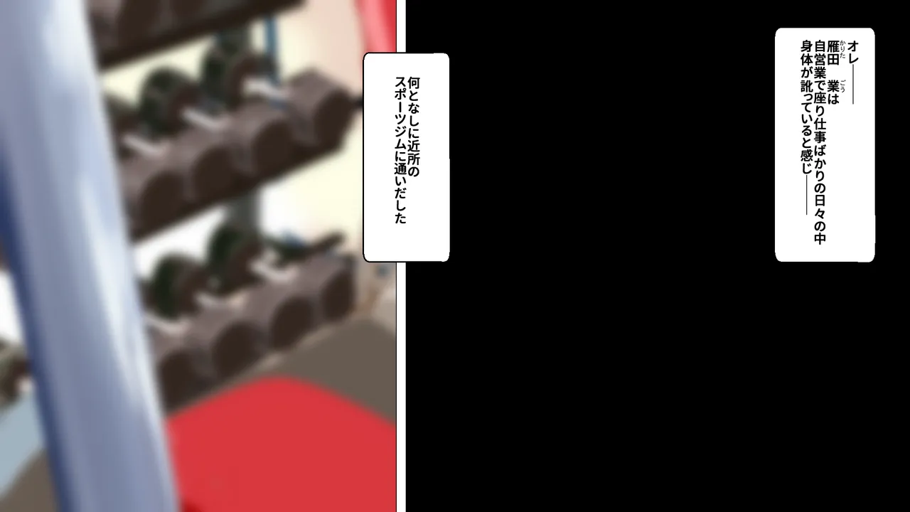 Yarigym Seikatsu -Genki Na Sport Chitu Ni Hamemakuru Gym- page 7 full