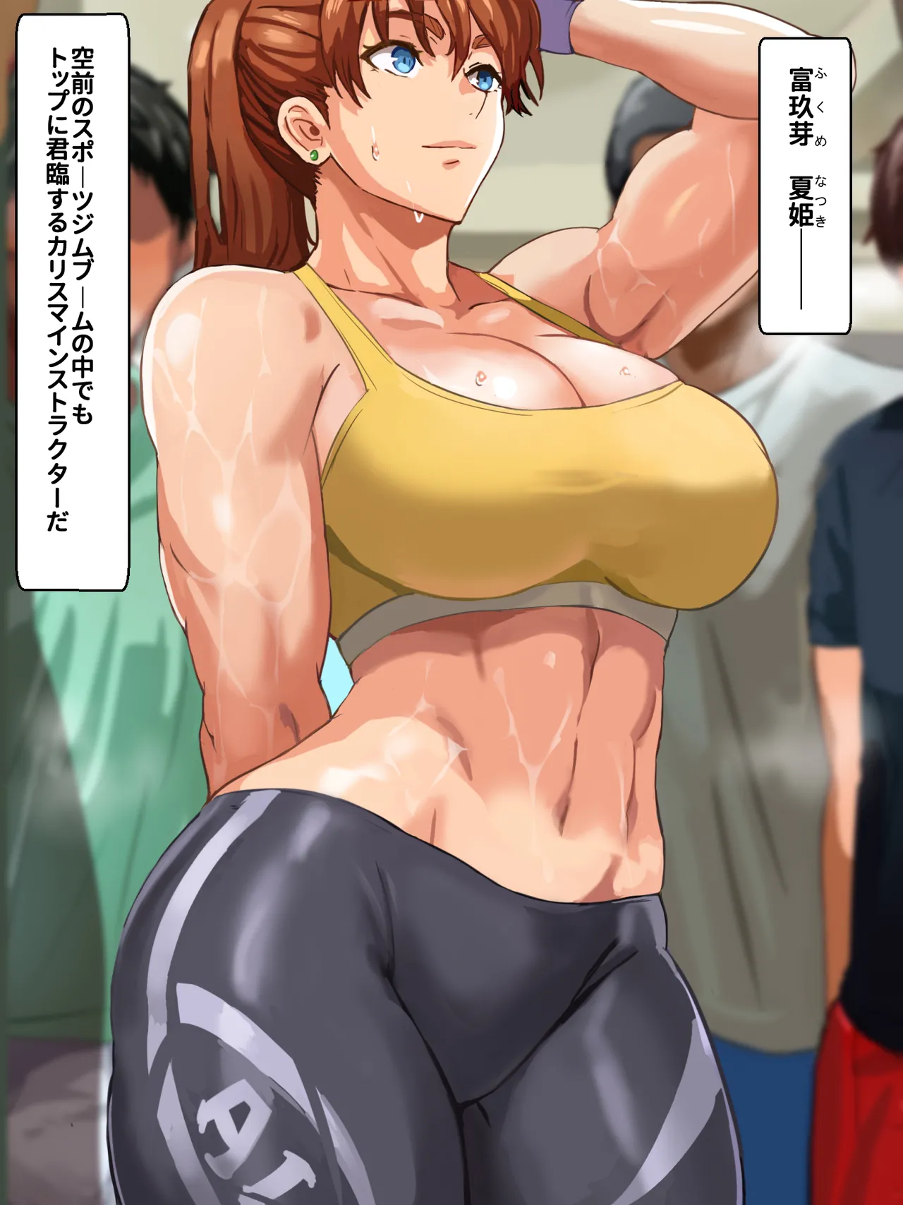 Yarigym Seikatsu -Genki Na Sport Chitu Ni Hamemakuru Gym- page 9 full