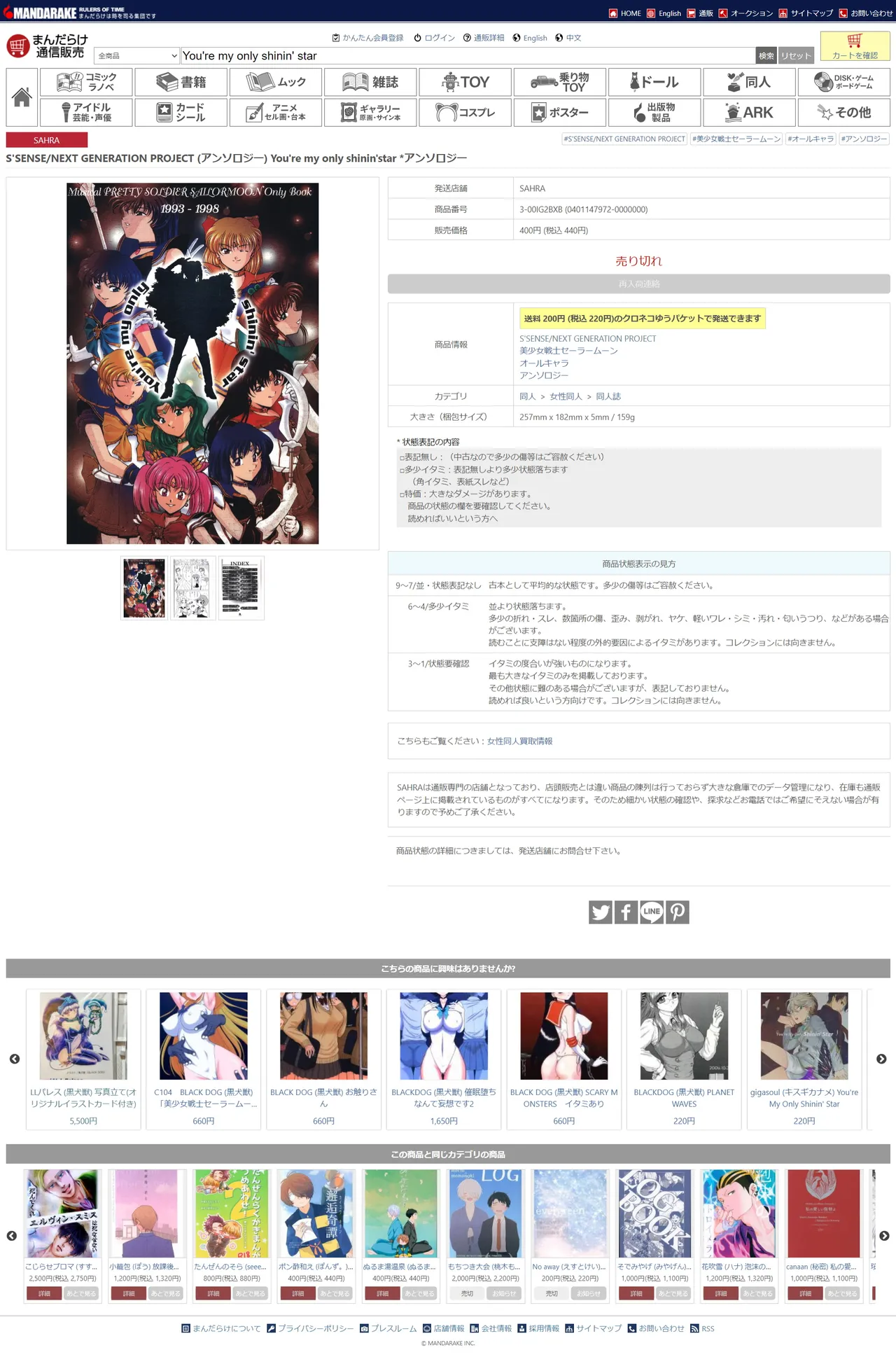 You're my only shinin' star page 7 full