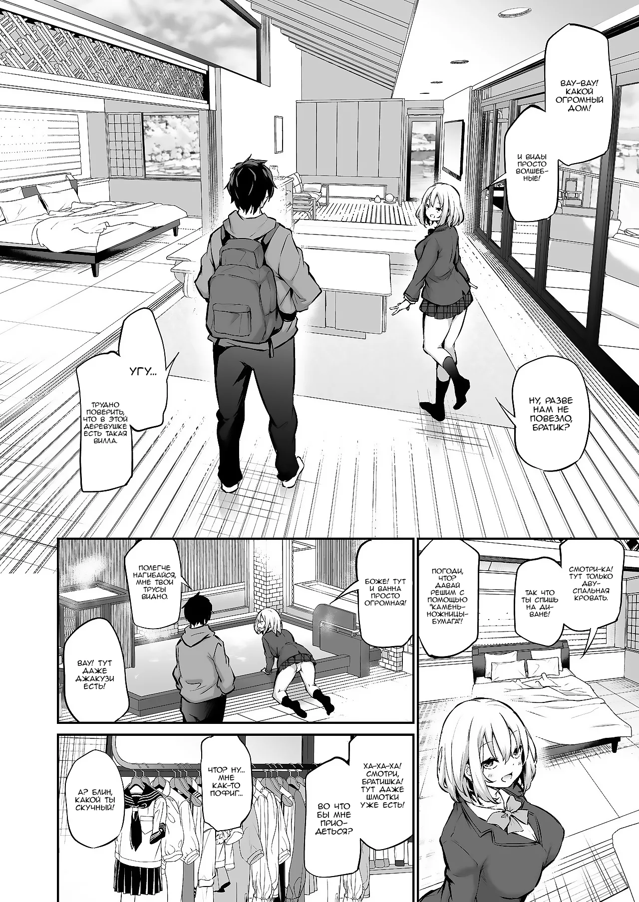 Imouto Haramasenai to Derarenai Shima + Omake page 5 full