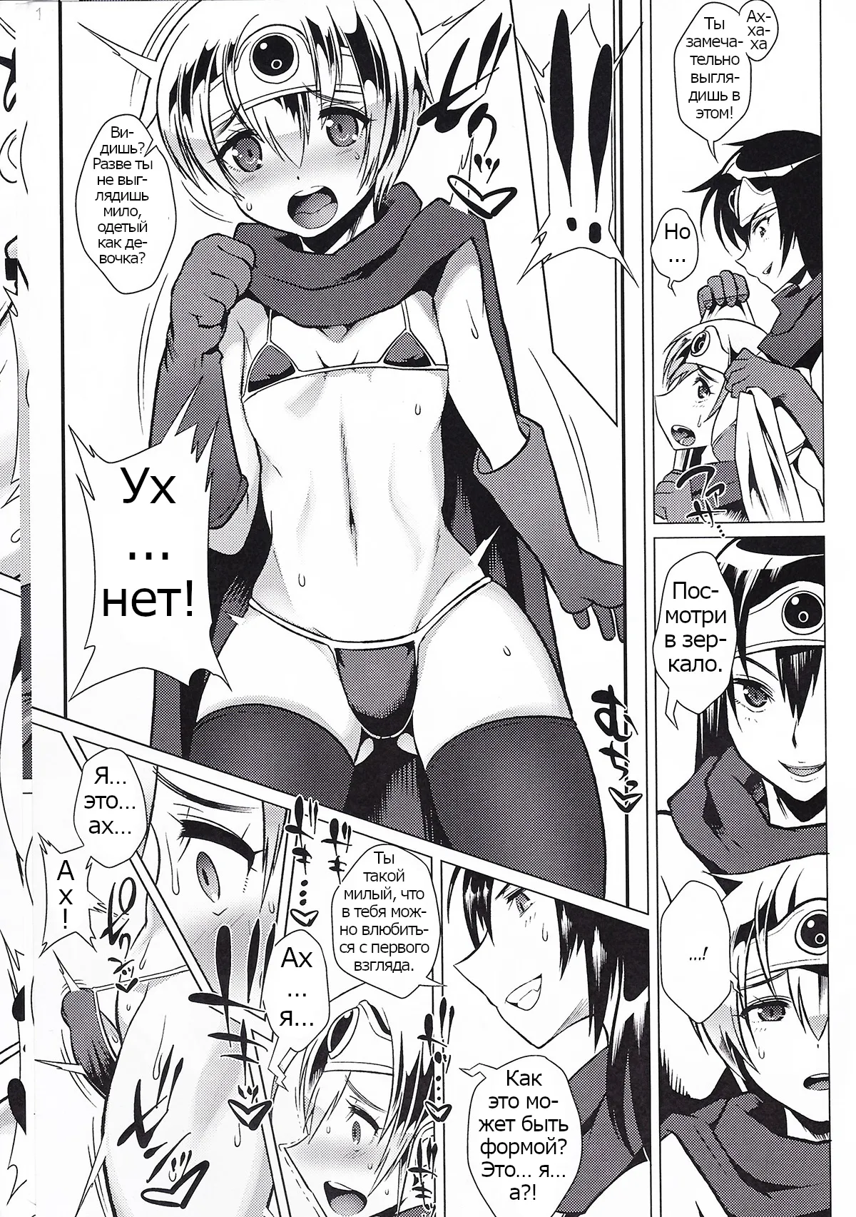 Furyou Yuusha page 3 full