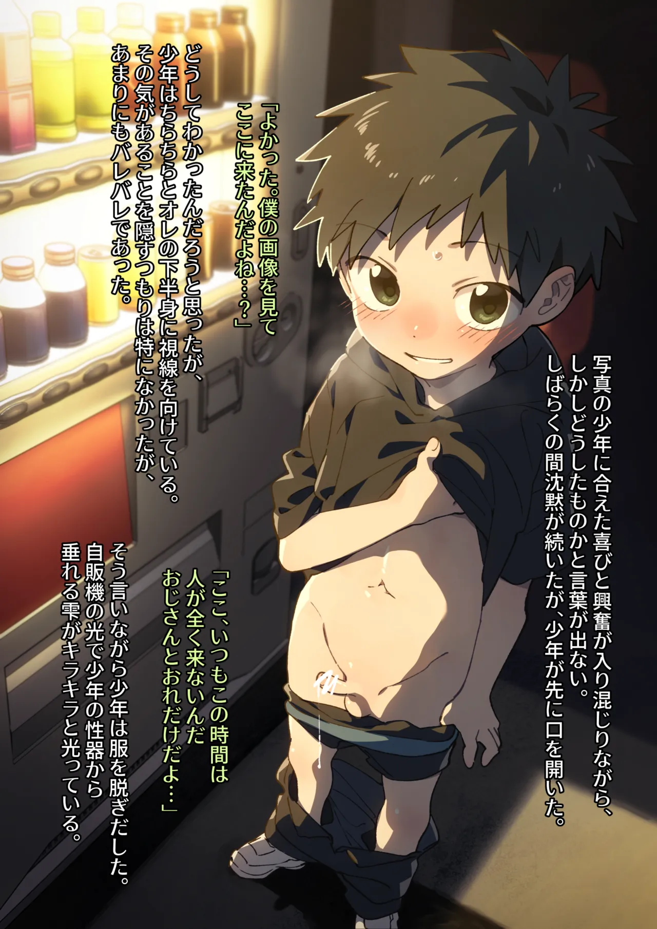 Jihanki Mae de. page 3 full