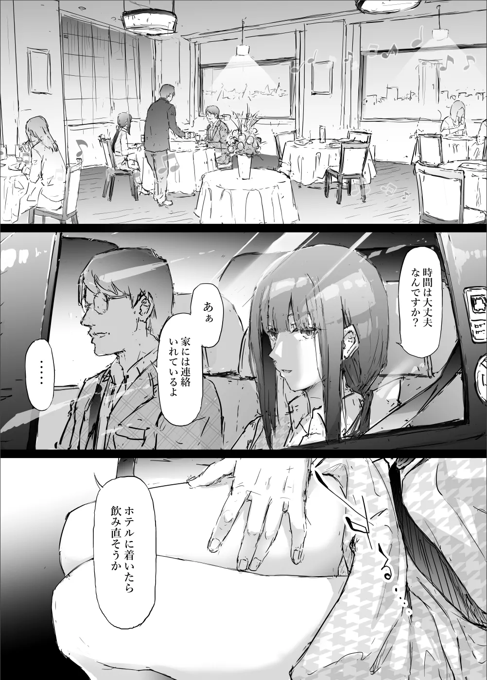 yurisis~university episode page 4 full