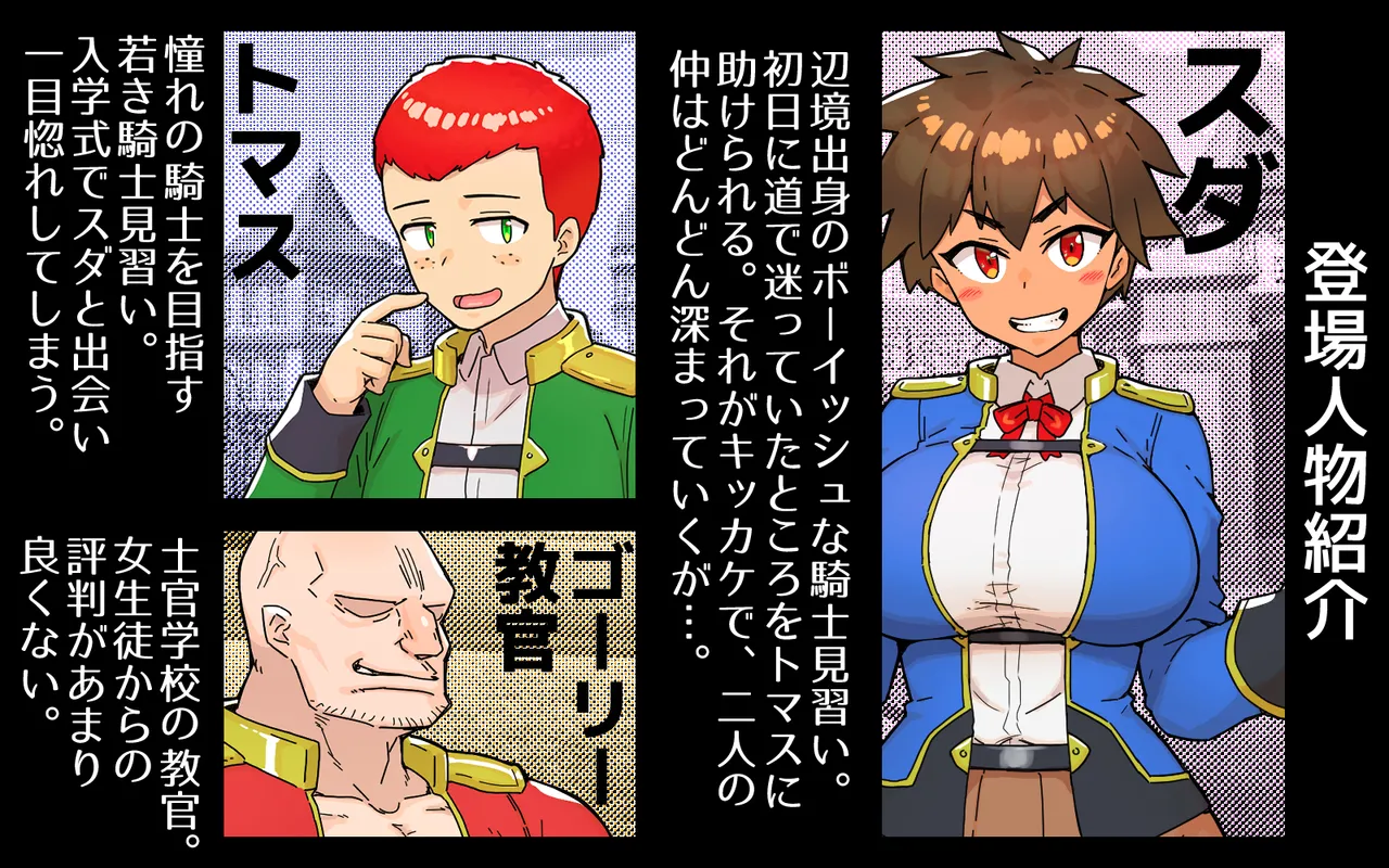 Ubaware: A story about a boyish knight apprentice who fell in love at first sight and was seduced by his instructor without his knowledge page 3 full