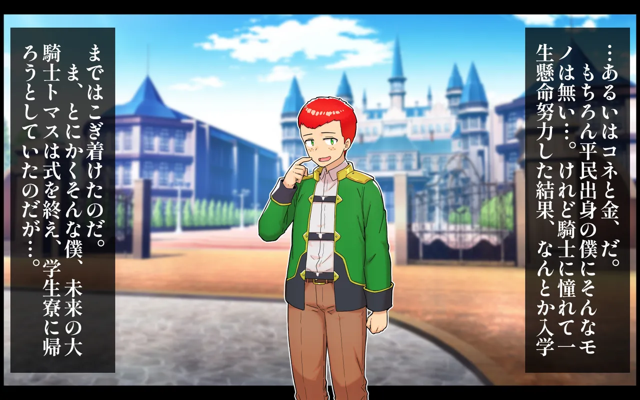 Ubaware: A story about a boyish knight apprentice who fell in love at first sight and was seduced by his instructor without his knowledge page 7 full