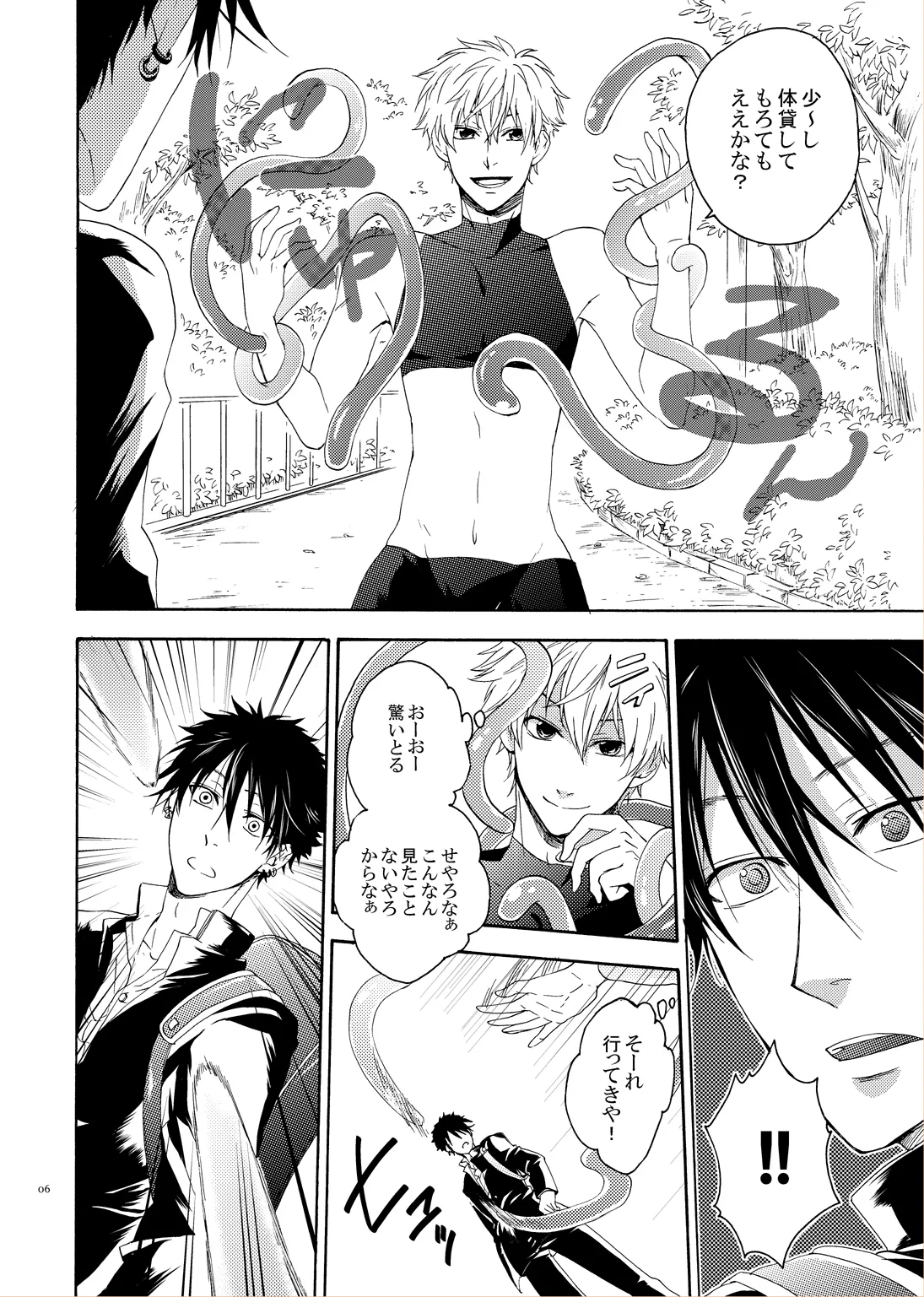 LOVE DROID page 4 full