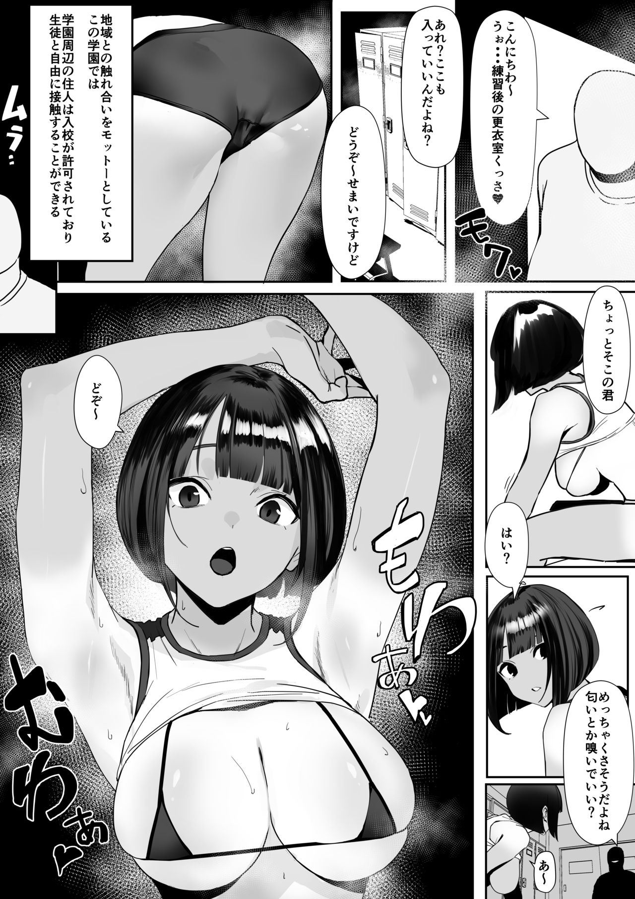 Jiyuu ni Sex Dekiru Joshi Rikujou-bu page 3 full