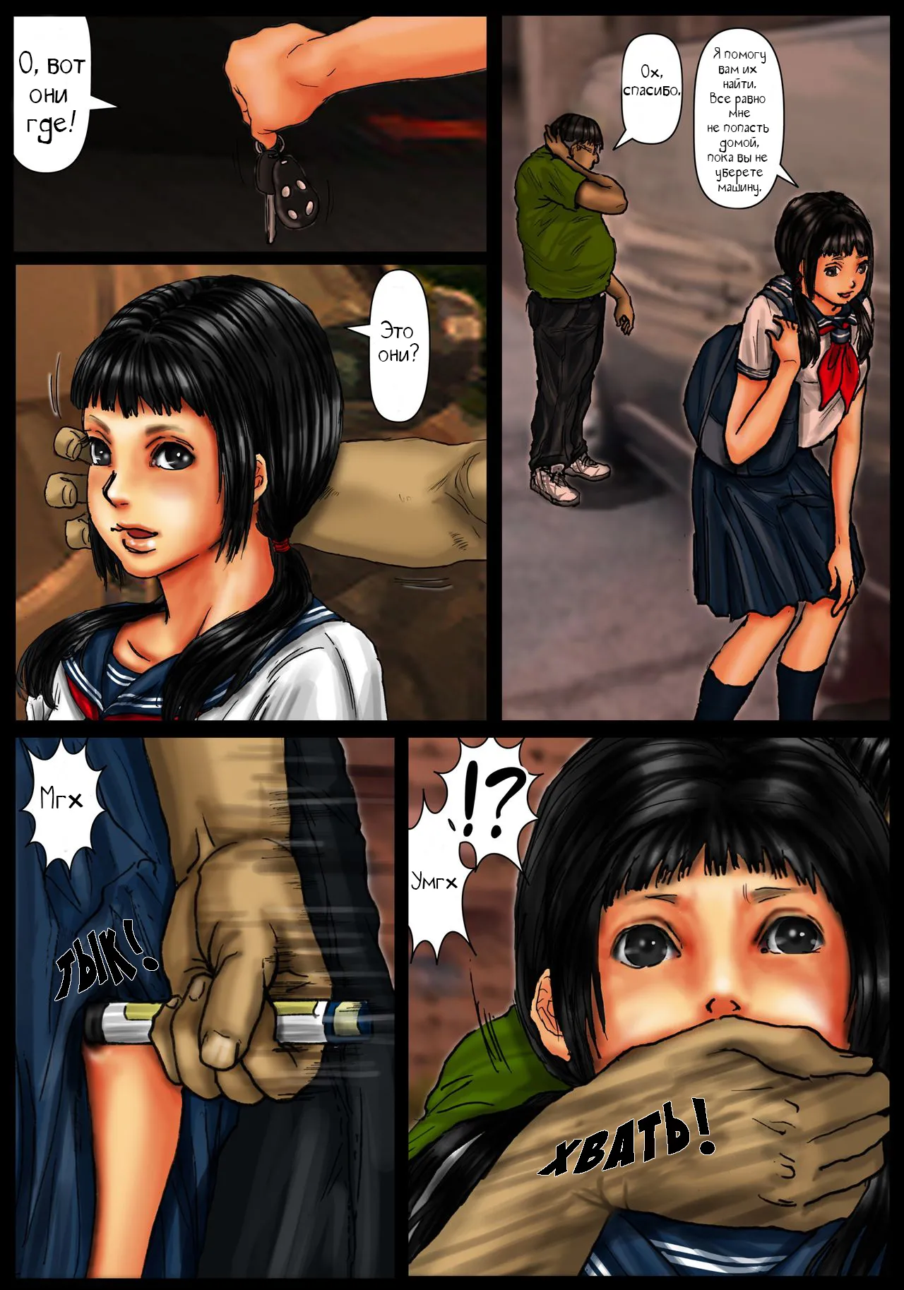 Ogawake no Oyako | Семья Огава: Дочки и мать page 7 full